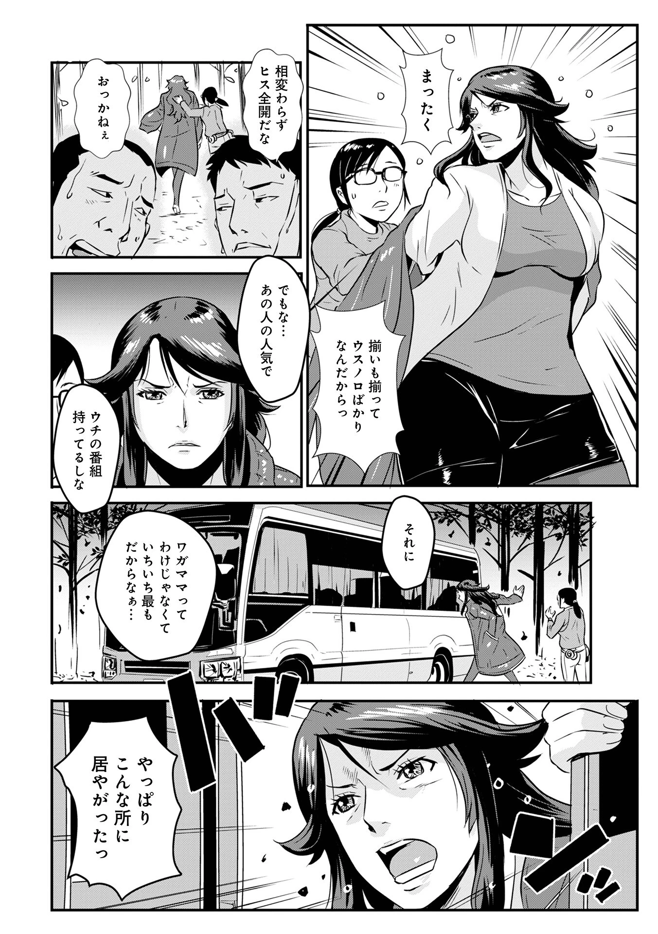 WEB版コミック激ヤバ！190 34ページ