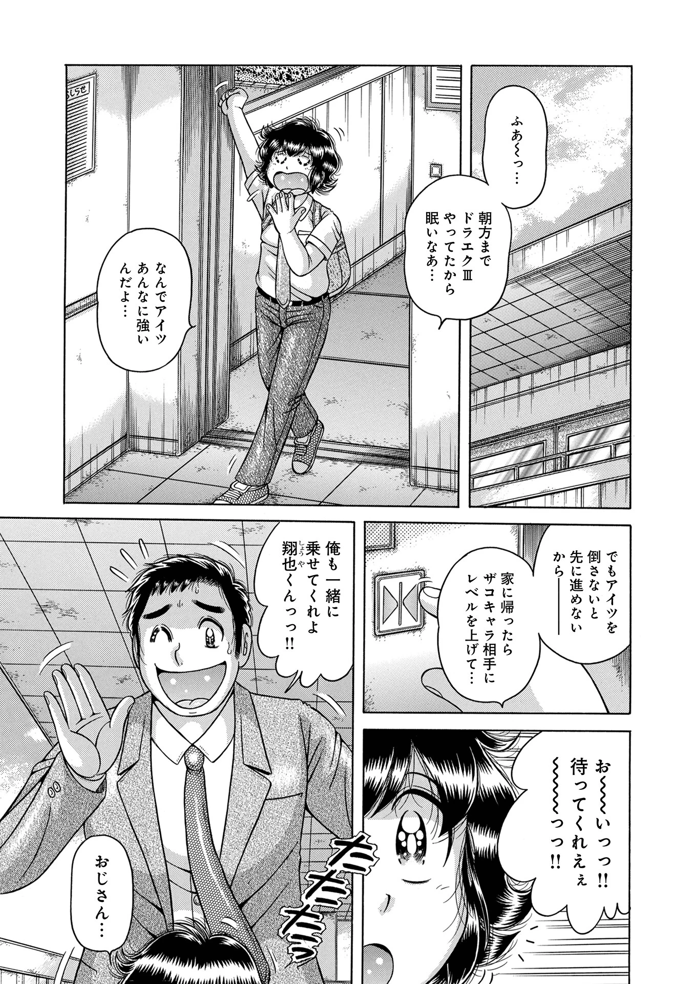 ア・ブ・な・い・姦・係 第五話待ちきれない淫情…. エロ漫画 無料