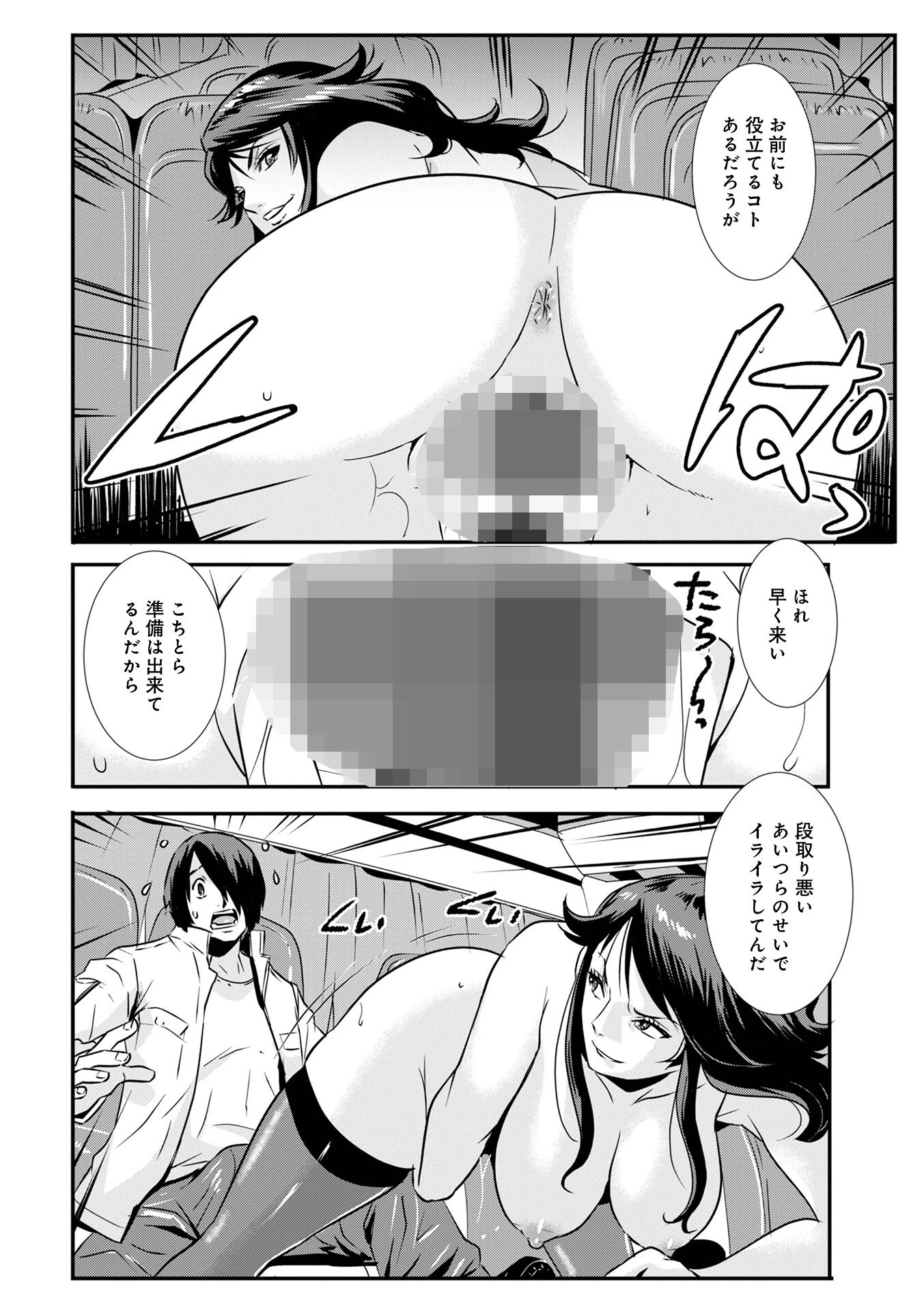 鴨井女史奇譚08 6ページ