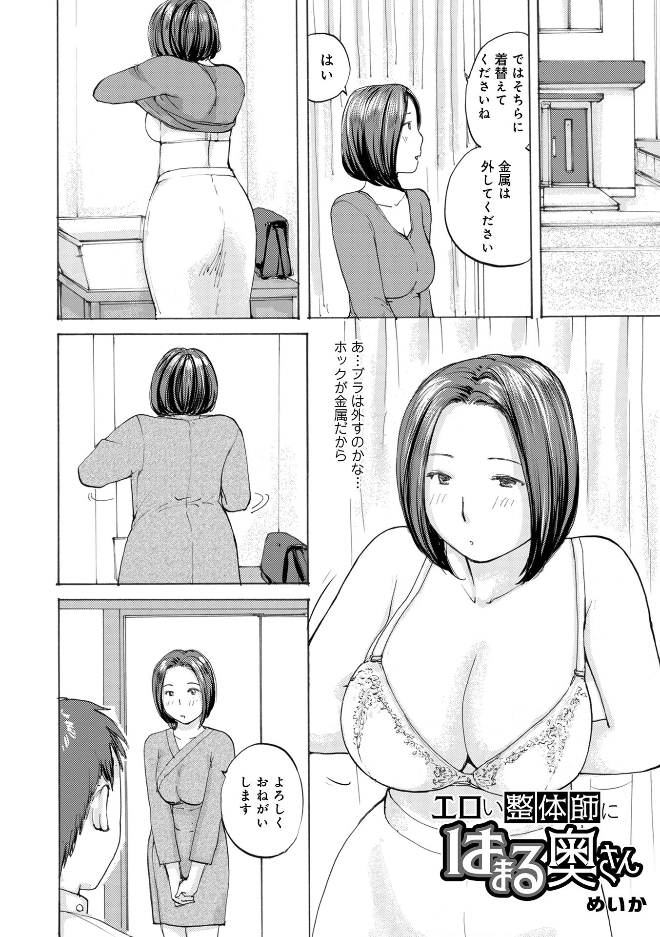 WEB版コミック激ヤバ!191 12ページ