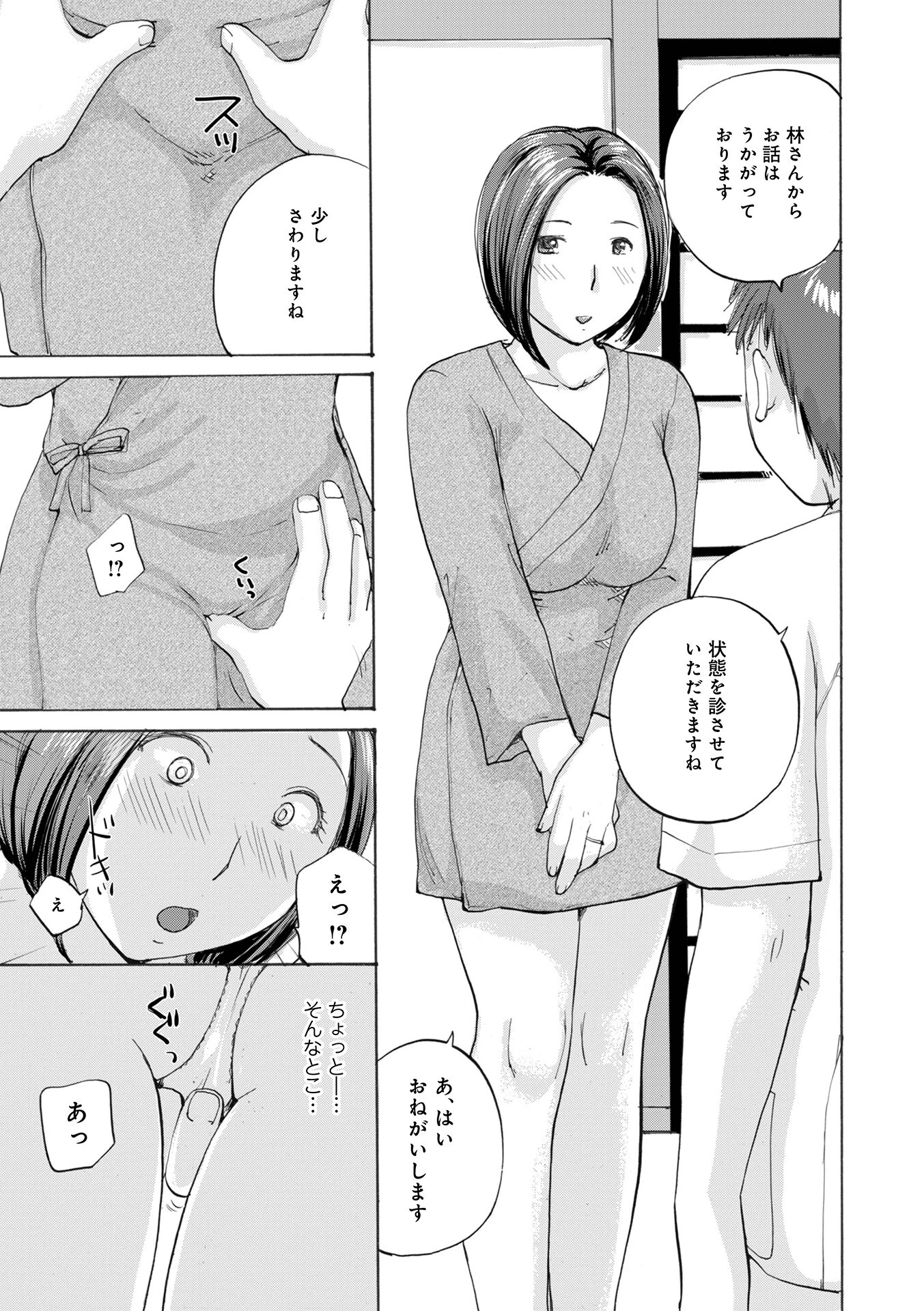 WEB版コミック激ヤバ!191 13ページ