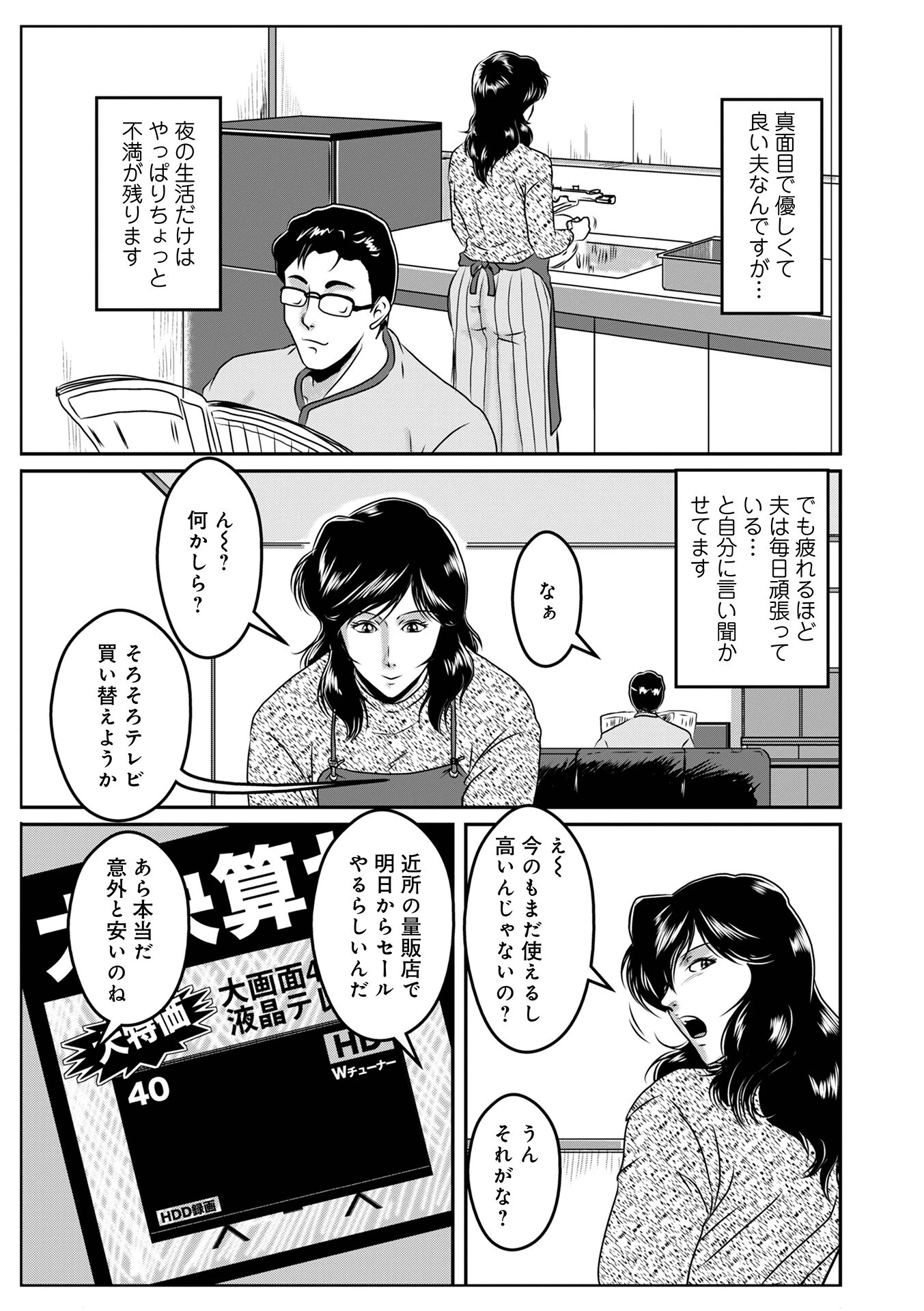 WEB版コミック激ヤバ!191 33ページ