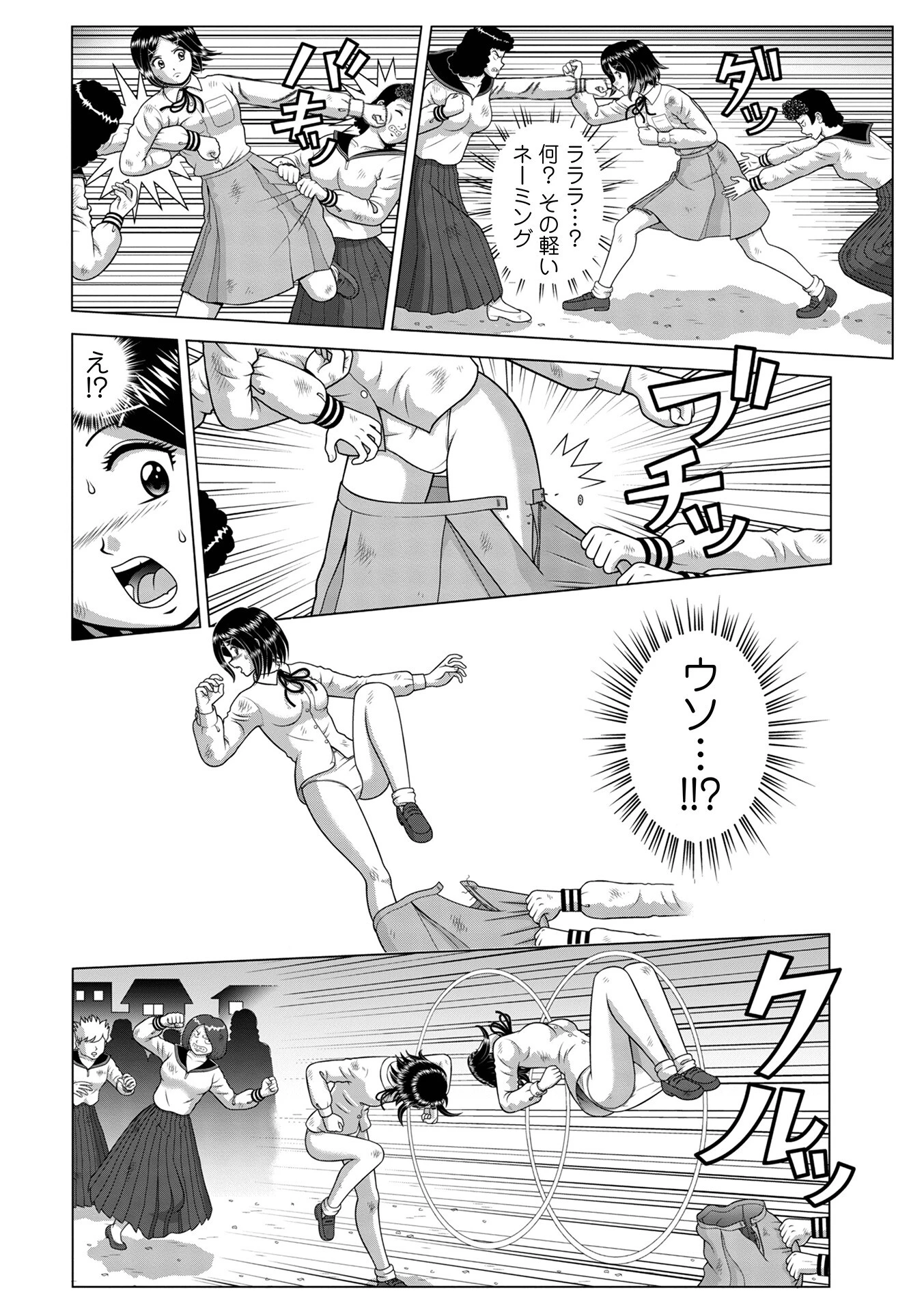 爆濡れ！スケ番祭り 2ページ