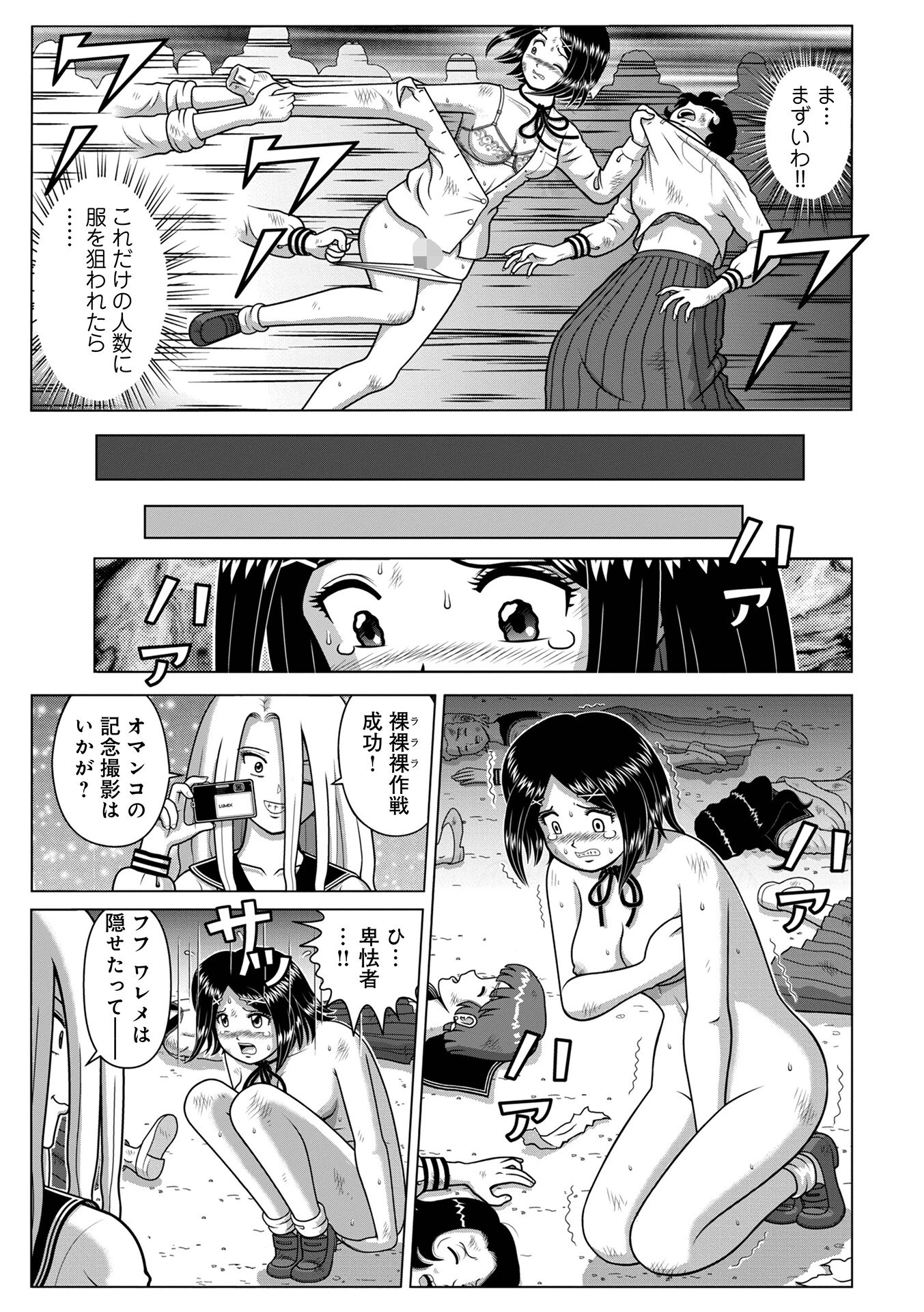 爆濡れ！スケ番祭り 3ページ