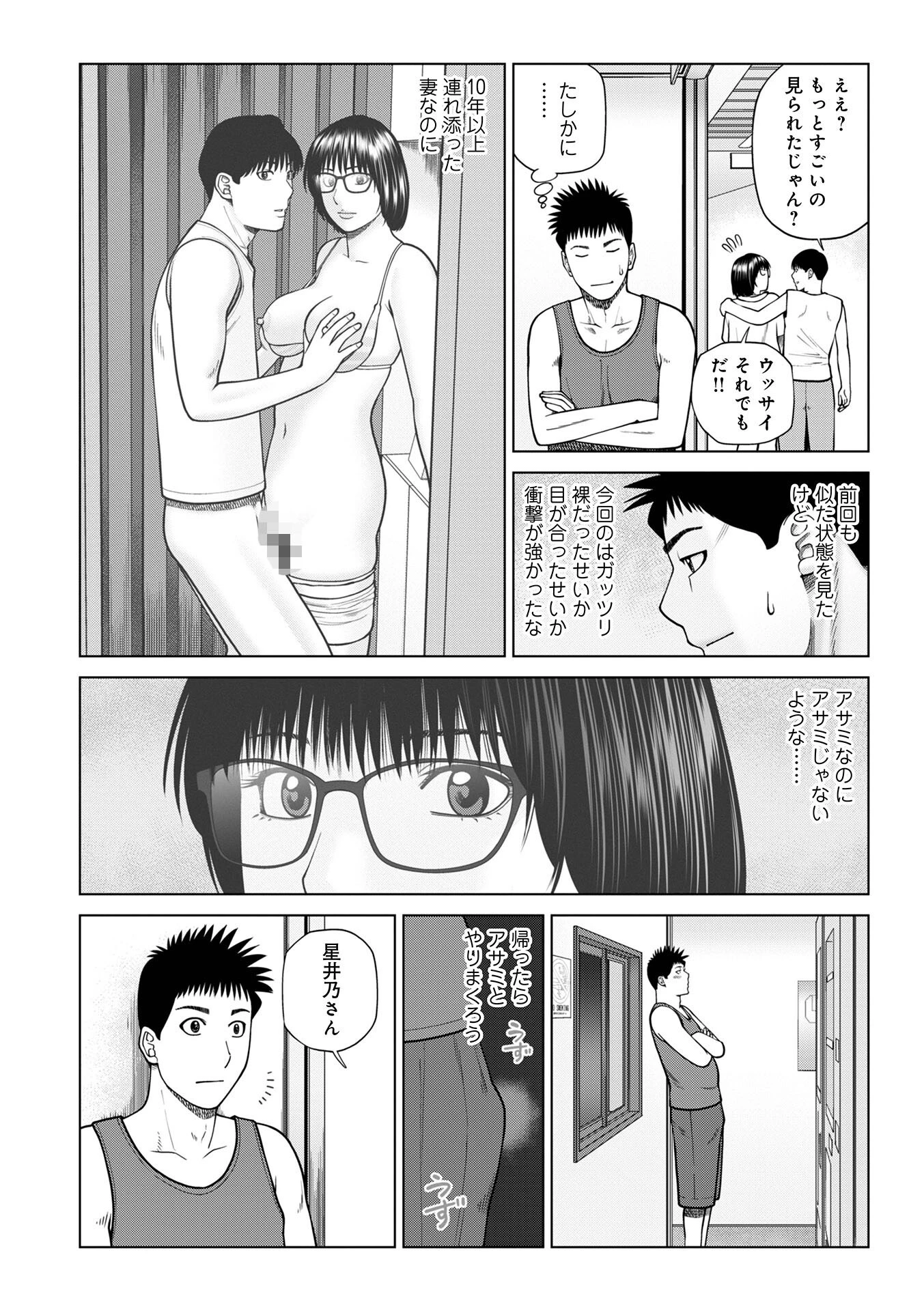 濡れしたたる人妻たち【通常版】 14ページ