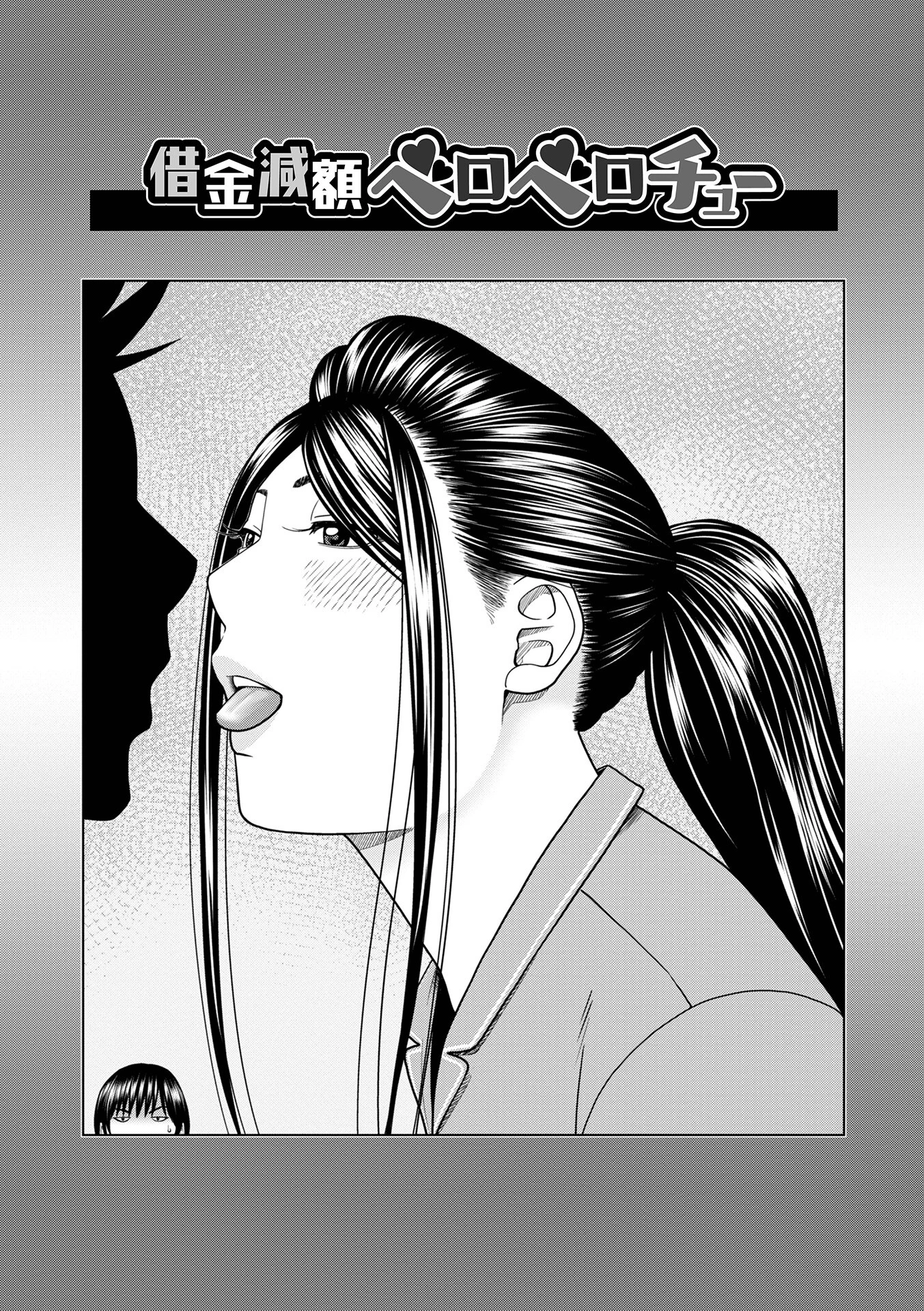 濡れしたたる人妻たち【通常版】 27ページ