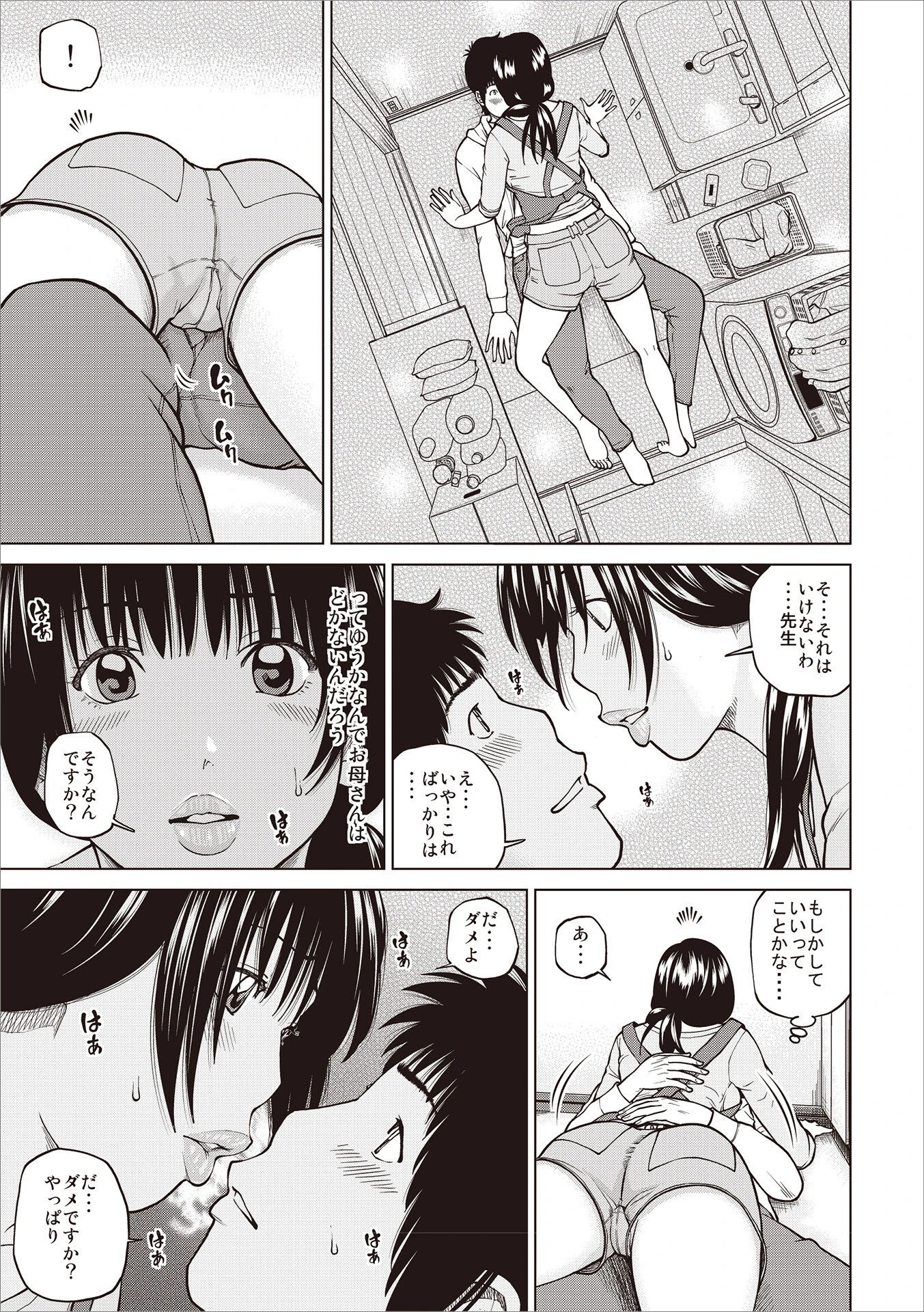 黒木パック001 11ページ