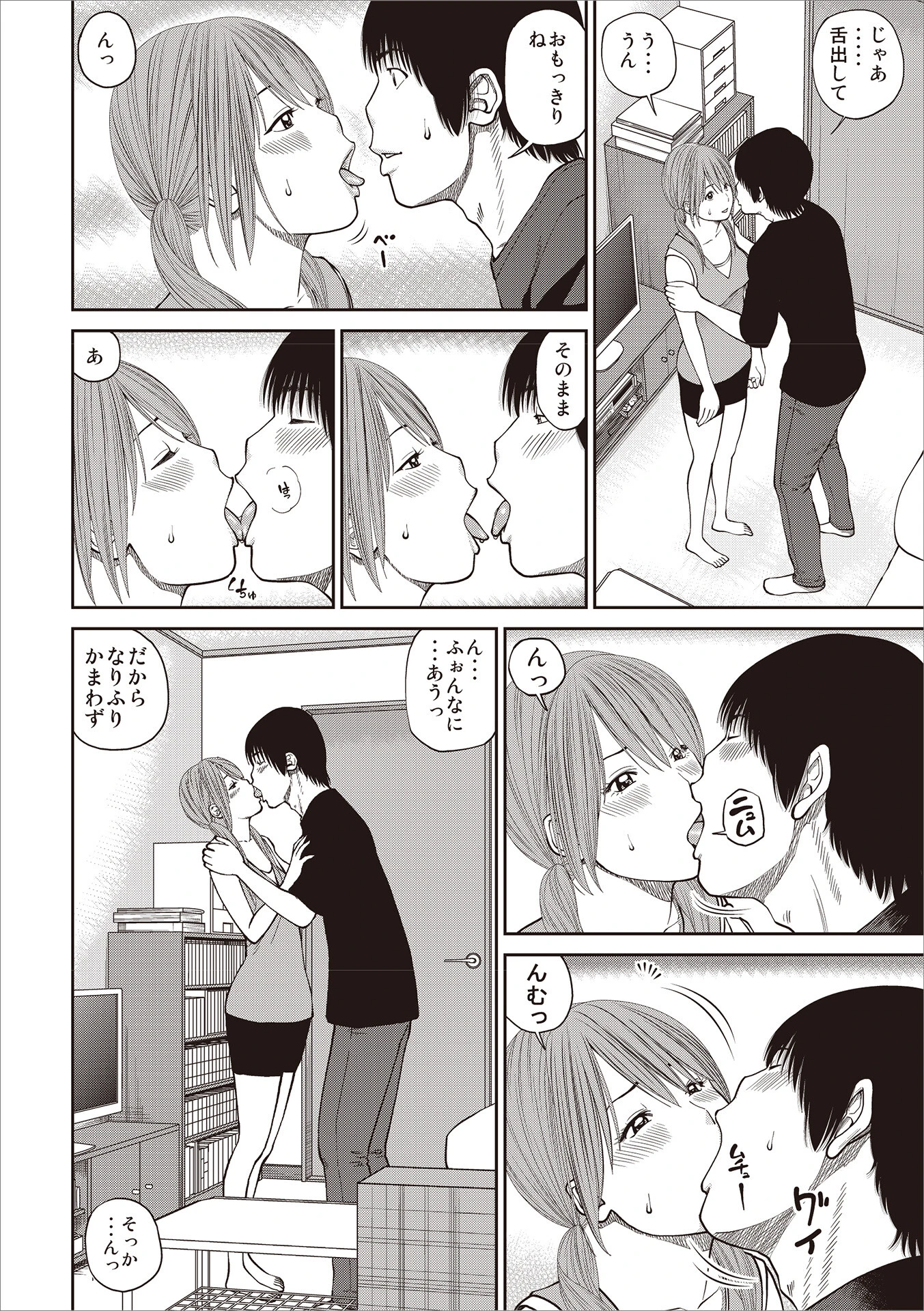 黒木パック001 20ページ