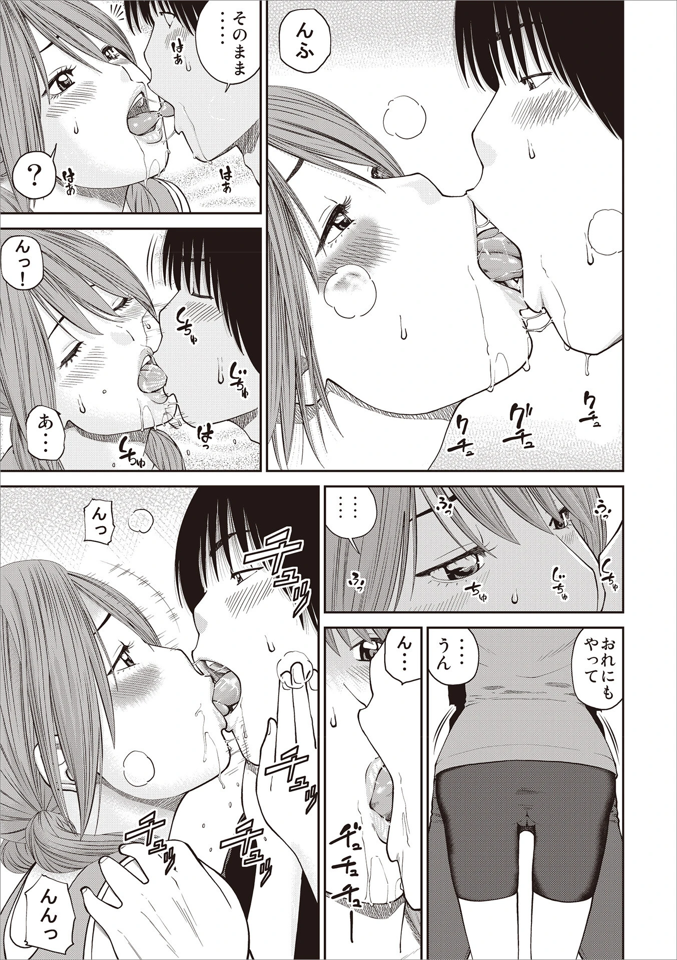 黒木パック001 21ページ