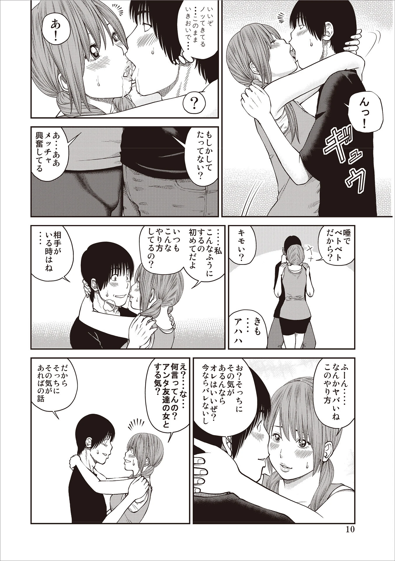 黒木パック001 22ページ