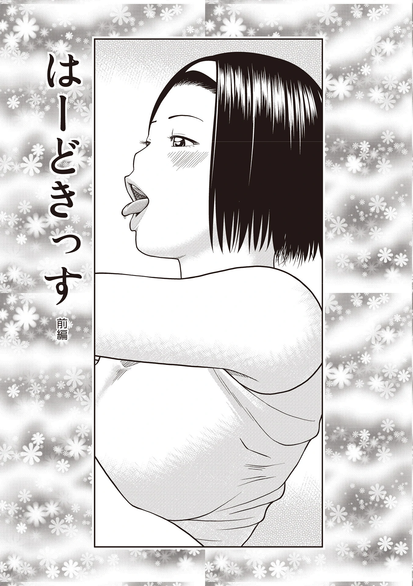 黒木パック001 25ページ