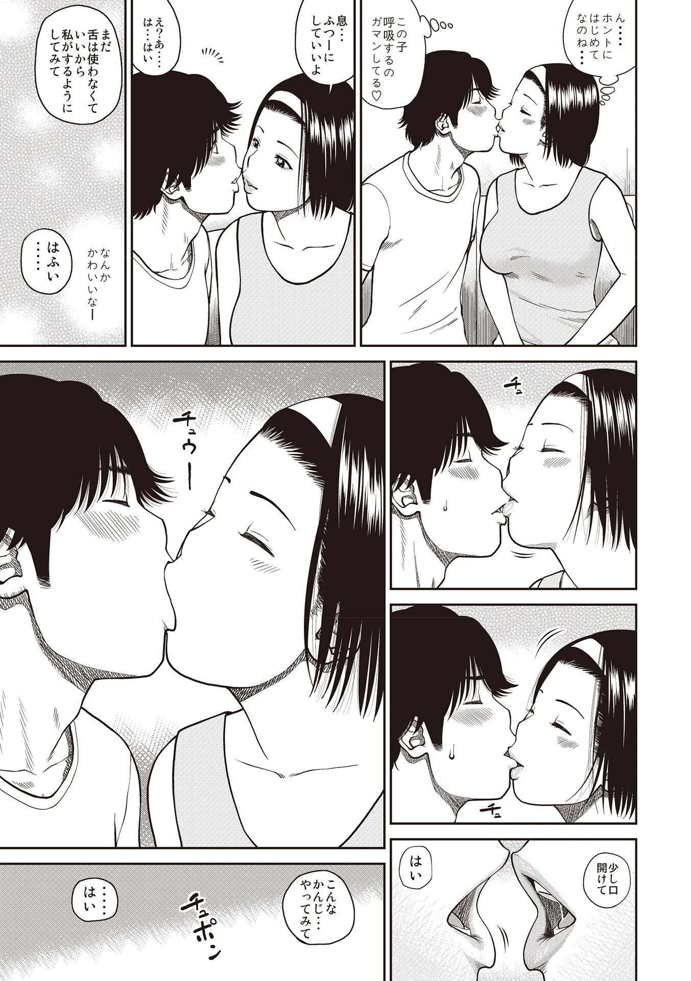 黒木パック001 29ページ