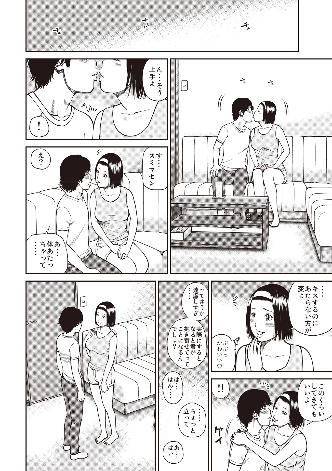 黒木パック001 30ページ