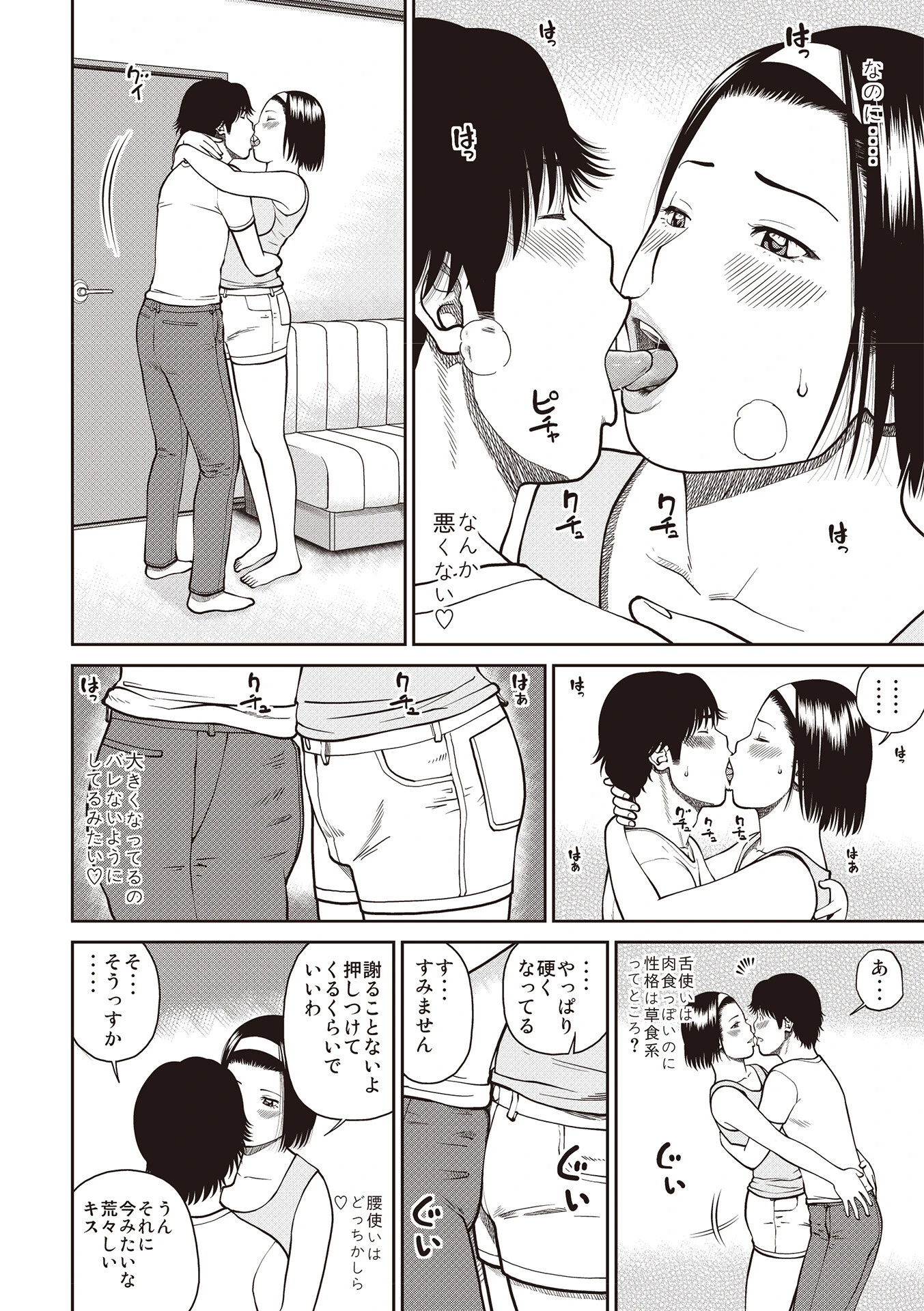 黒木パック001 32ページ