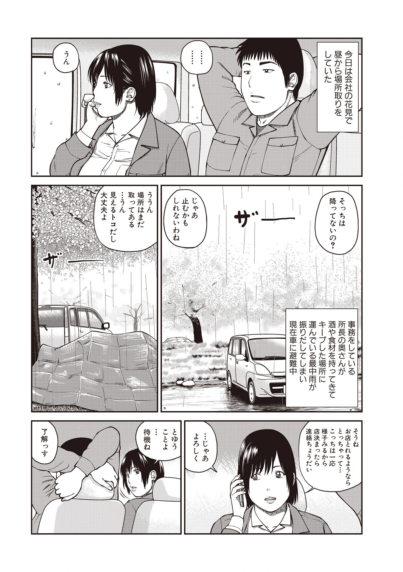 黒木パック001 36ページ