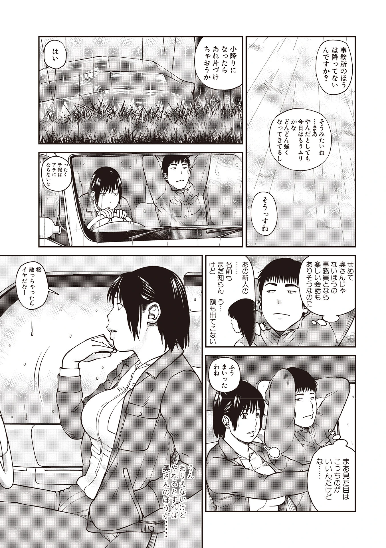 黒木パック001 37ページ