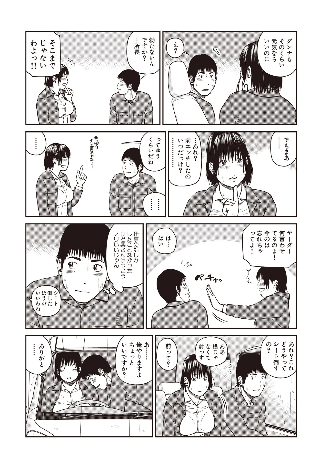 黒木パック001 40ページ