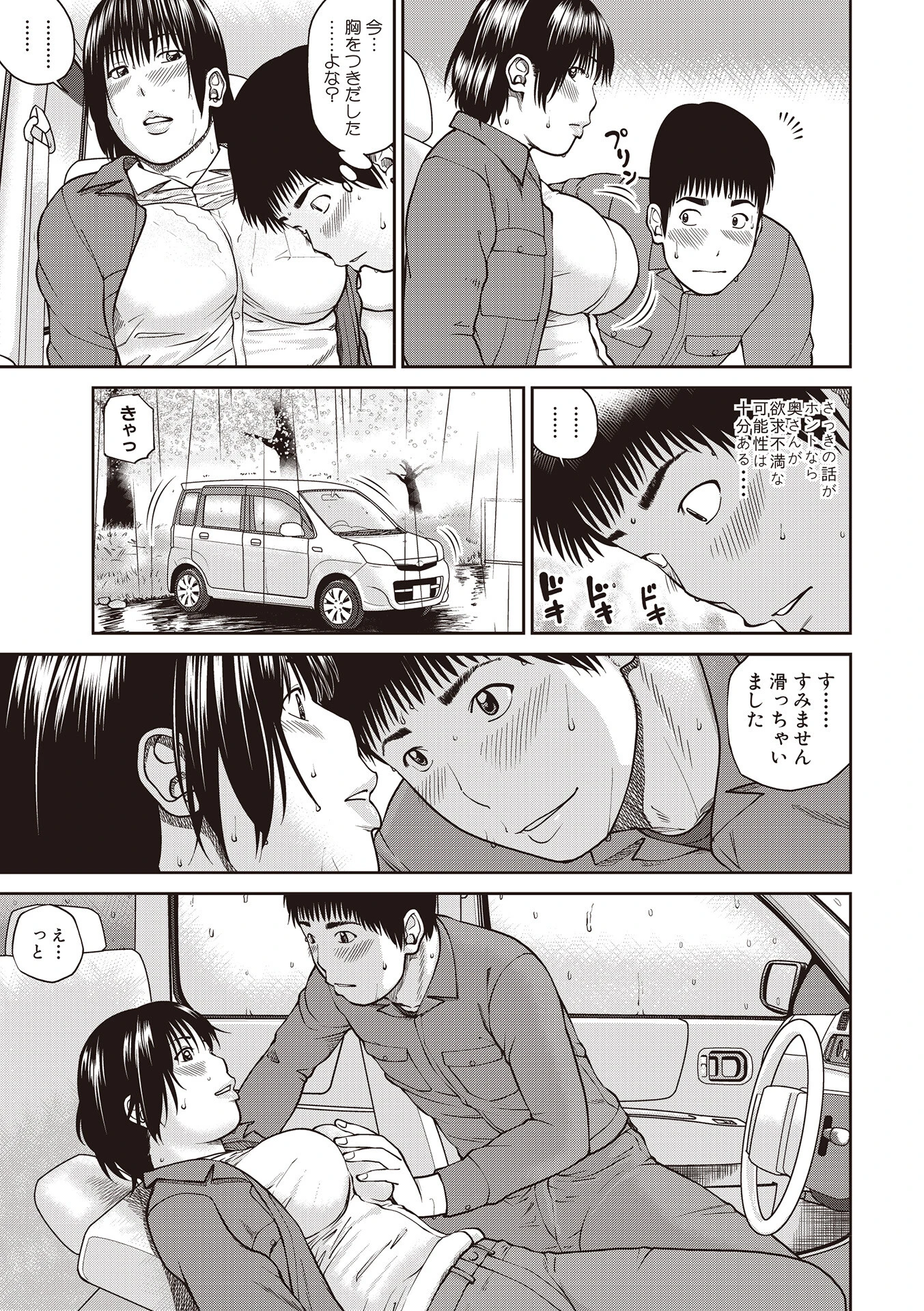 黒木パック001 41ページ