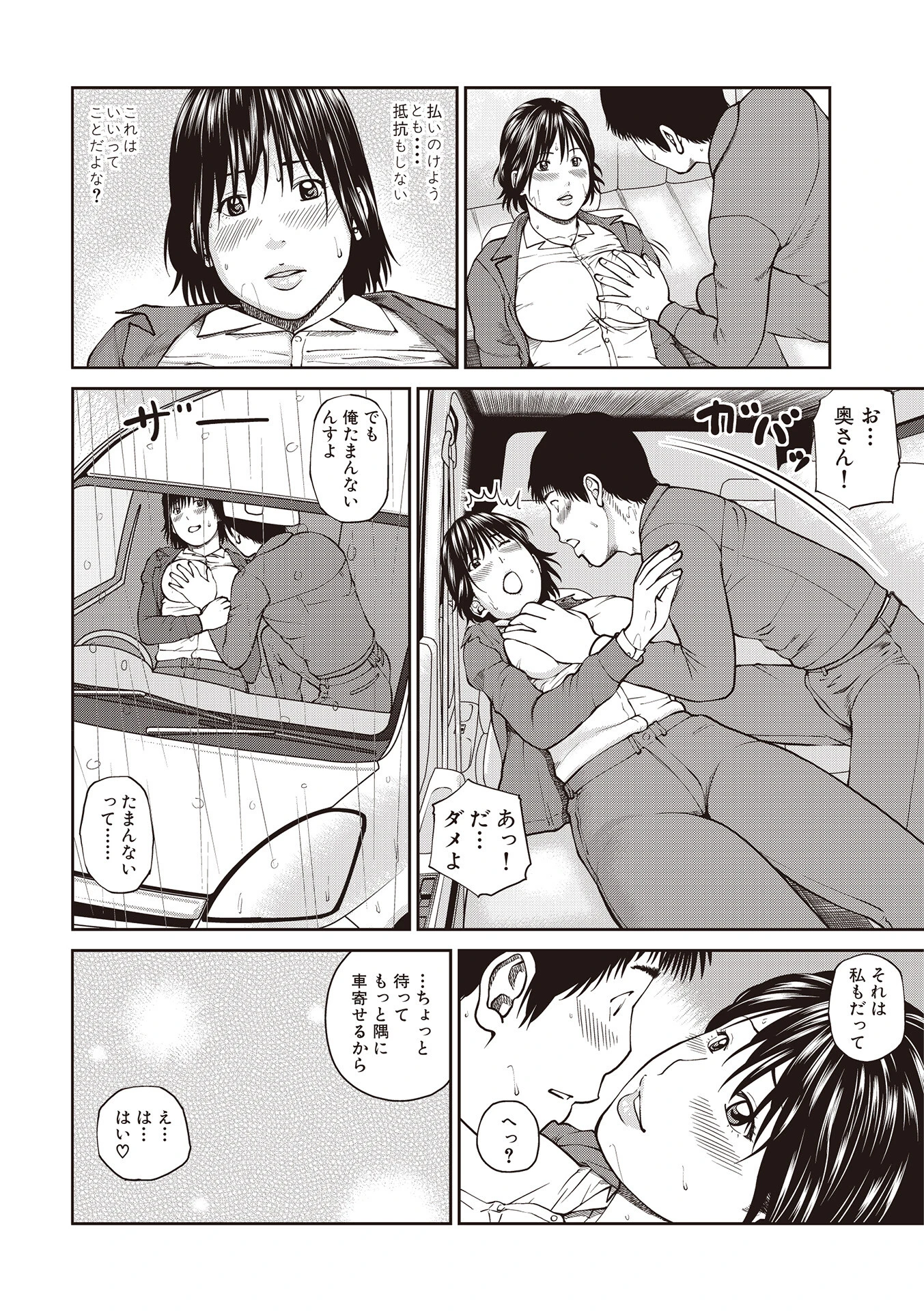 黒木パック001 42ページ