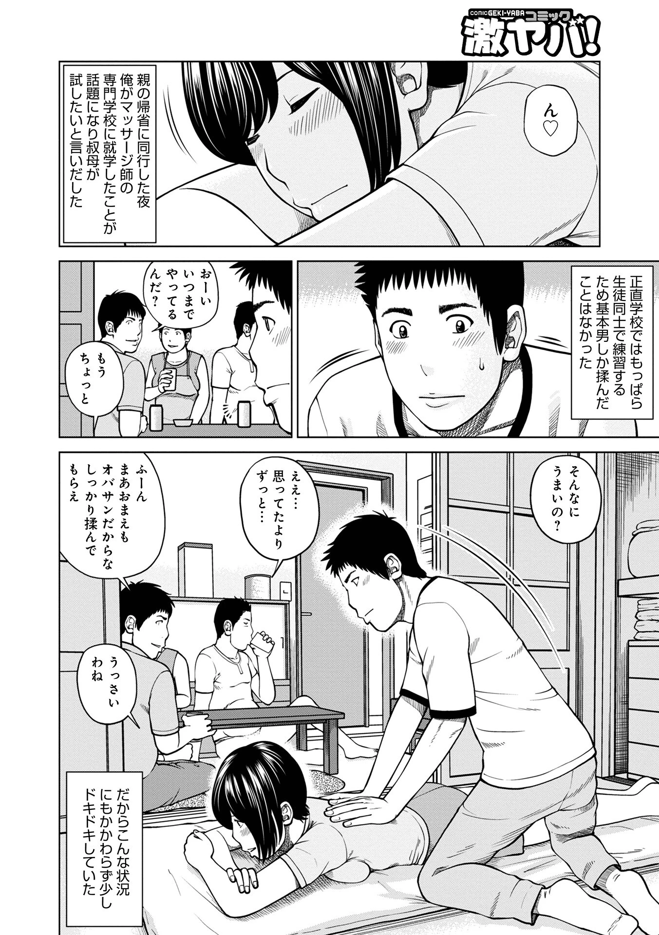 黒木パック001 46ページ