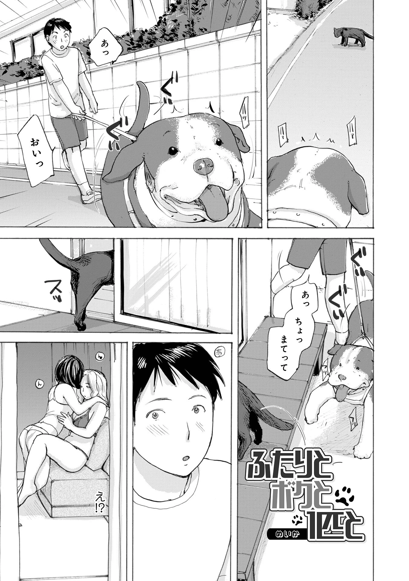 WEB版コミック激ヤバ！192 11ページ