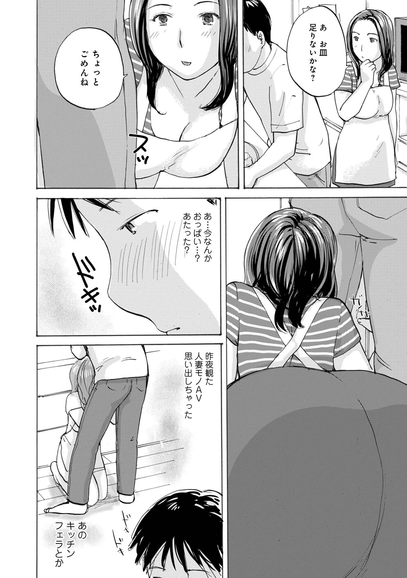 WEB版コミック激ヤバ！193 12ページ