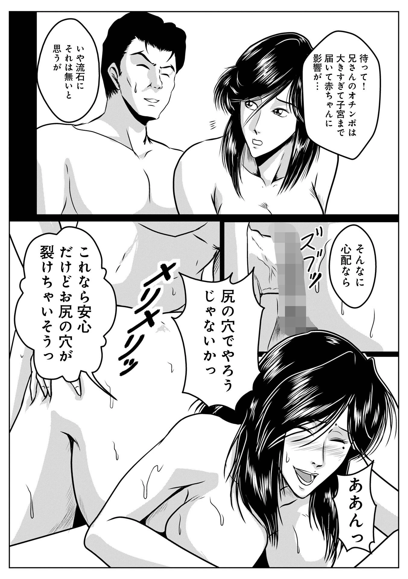 アラフォー兄妹のスローライフ！！ブギ03 4ページ