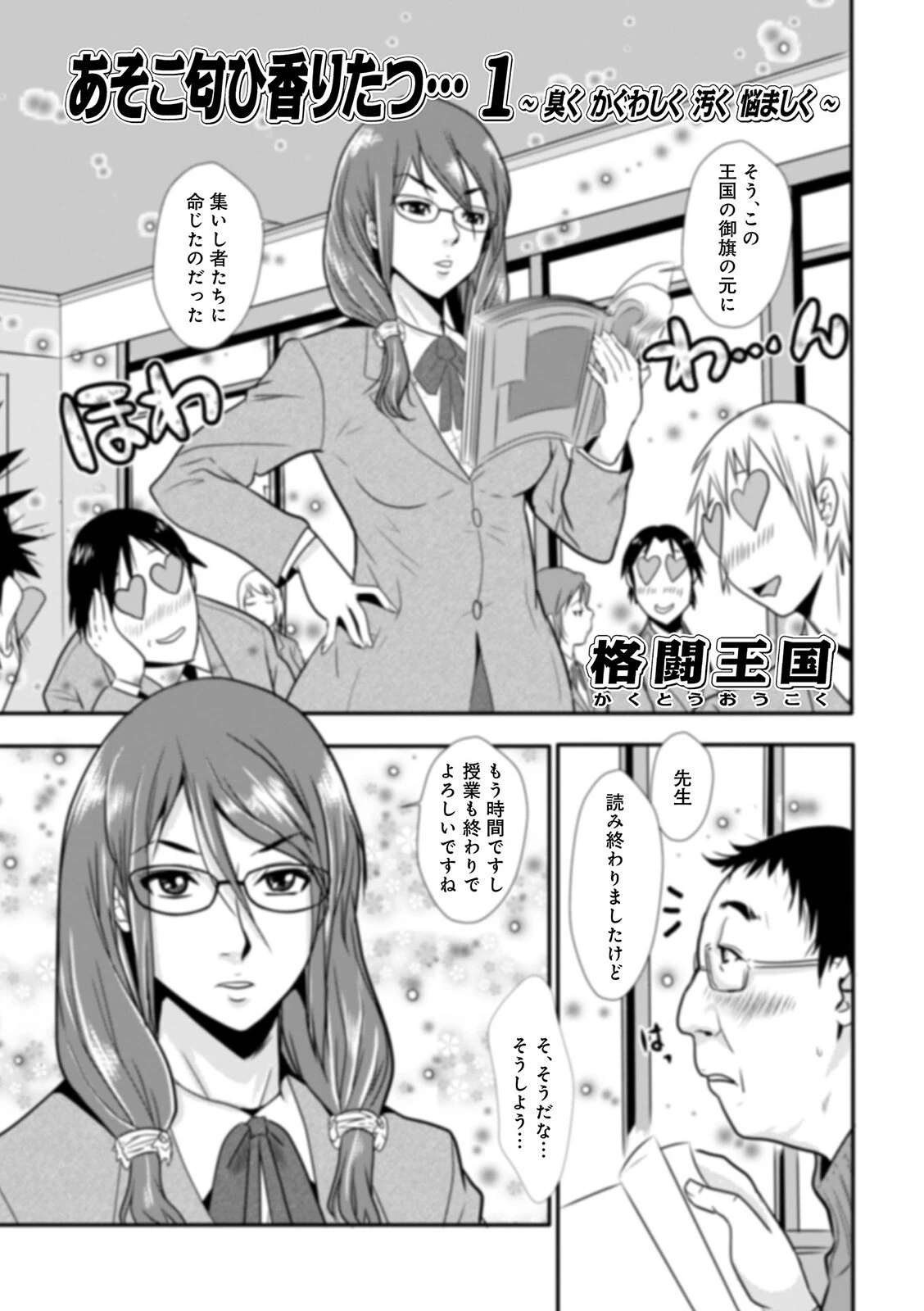 格闘王国パック001 21ページ