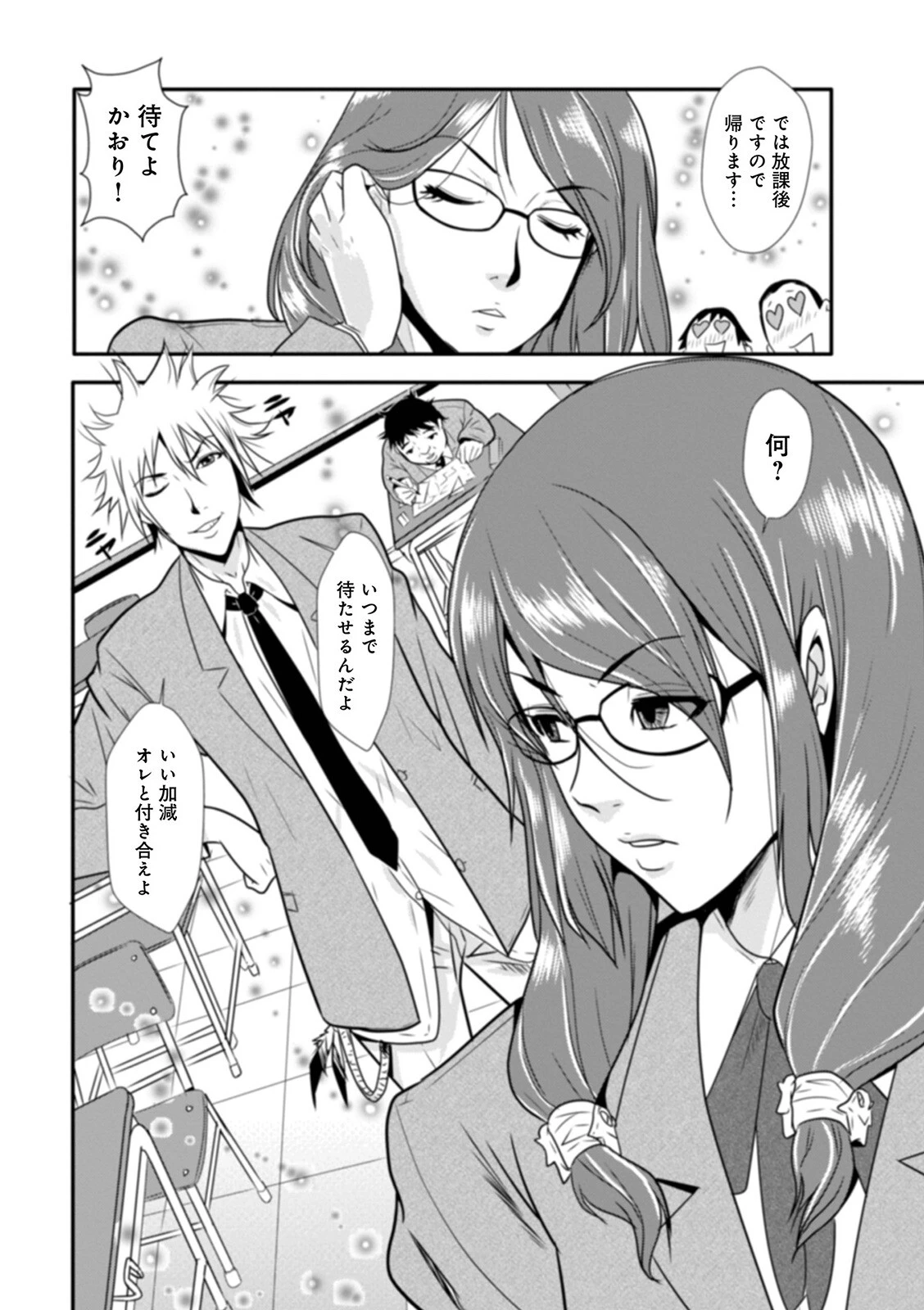 格闘王国パック001 22ページ