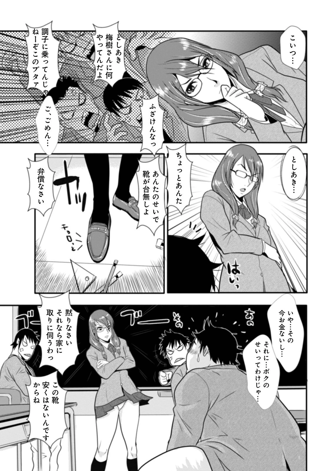 格闘王国パック001 25ページ