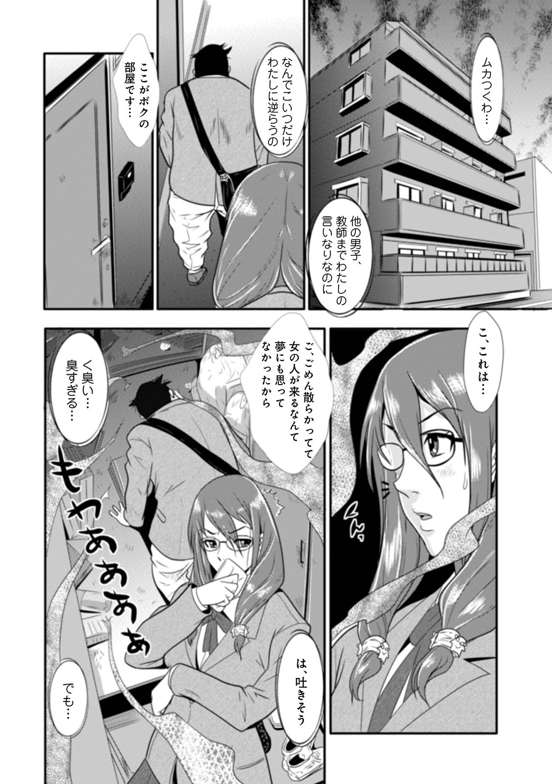 格闘王国パック001 26ページ