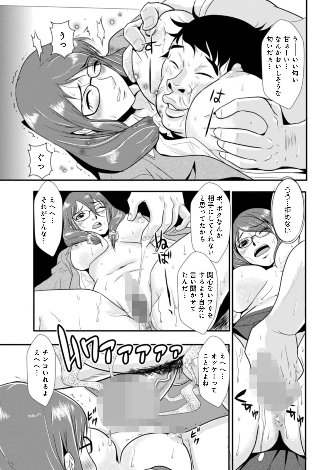 格闘王国パック001 29ページ