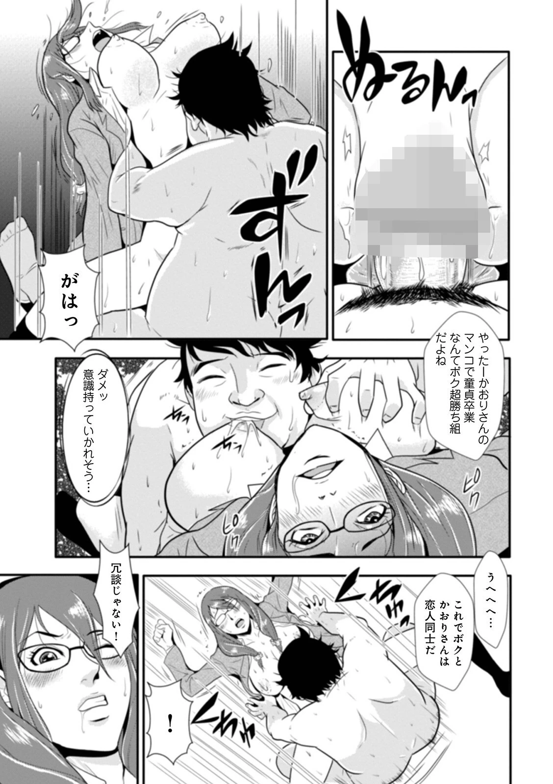 格闘王国パック001 31ページ