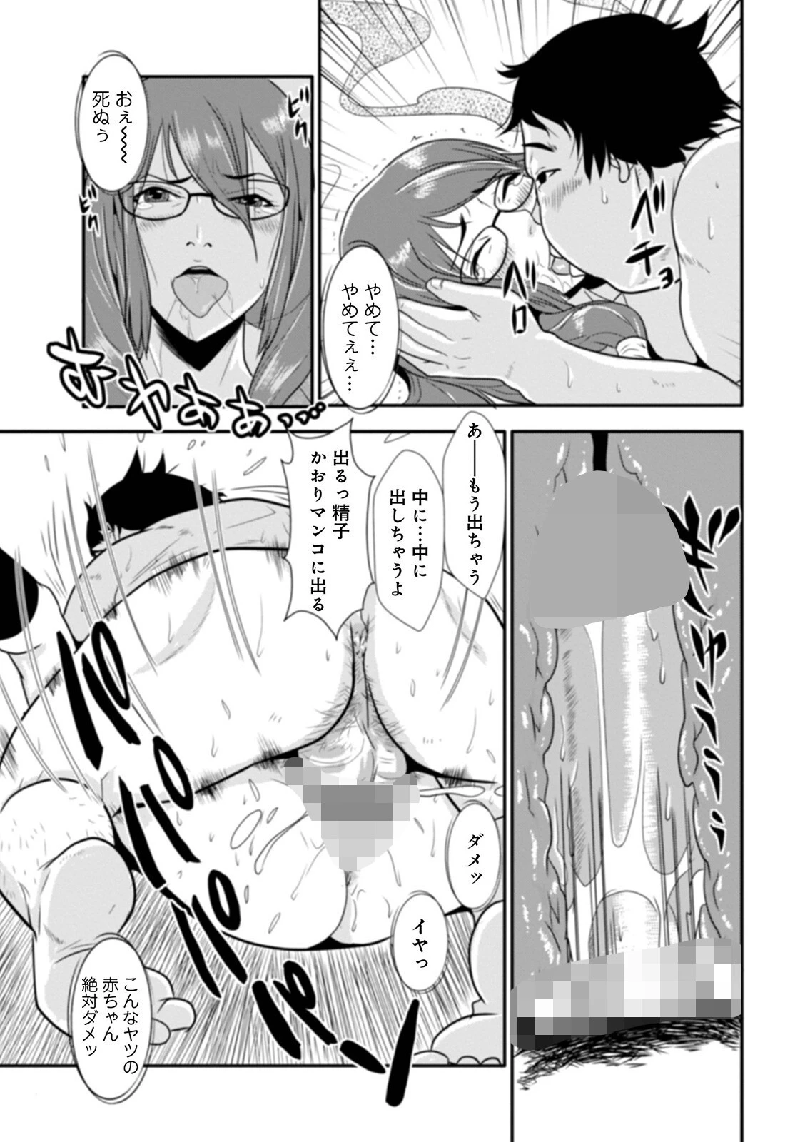 格闘王国パック001 33ページ