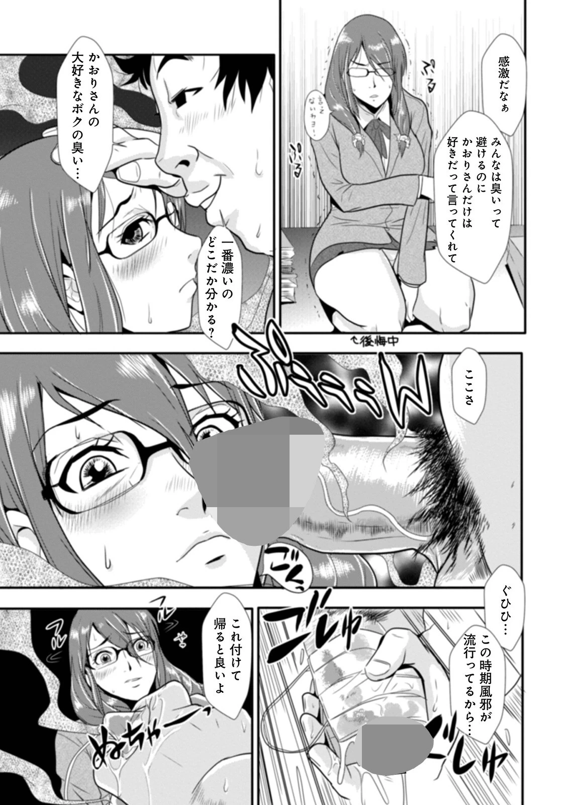 格闘王国パック001 35ページ