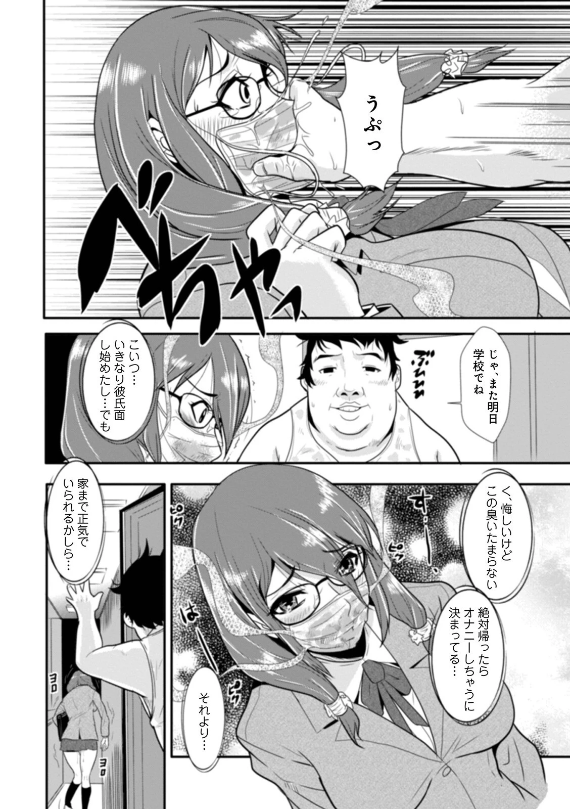 格闘王国パック001 36ページ