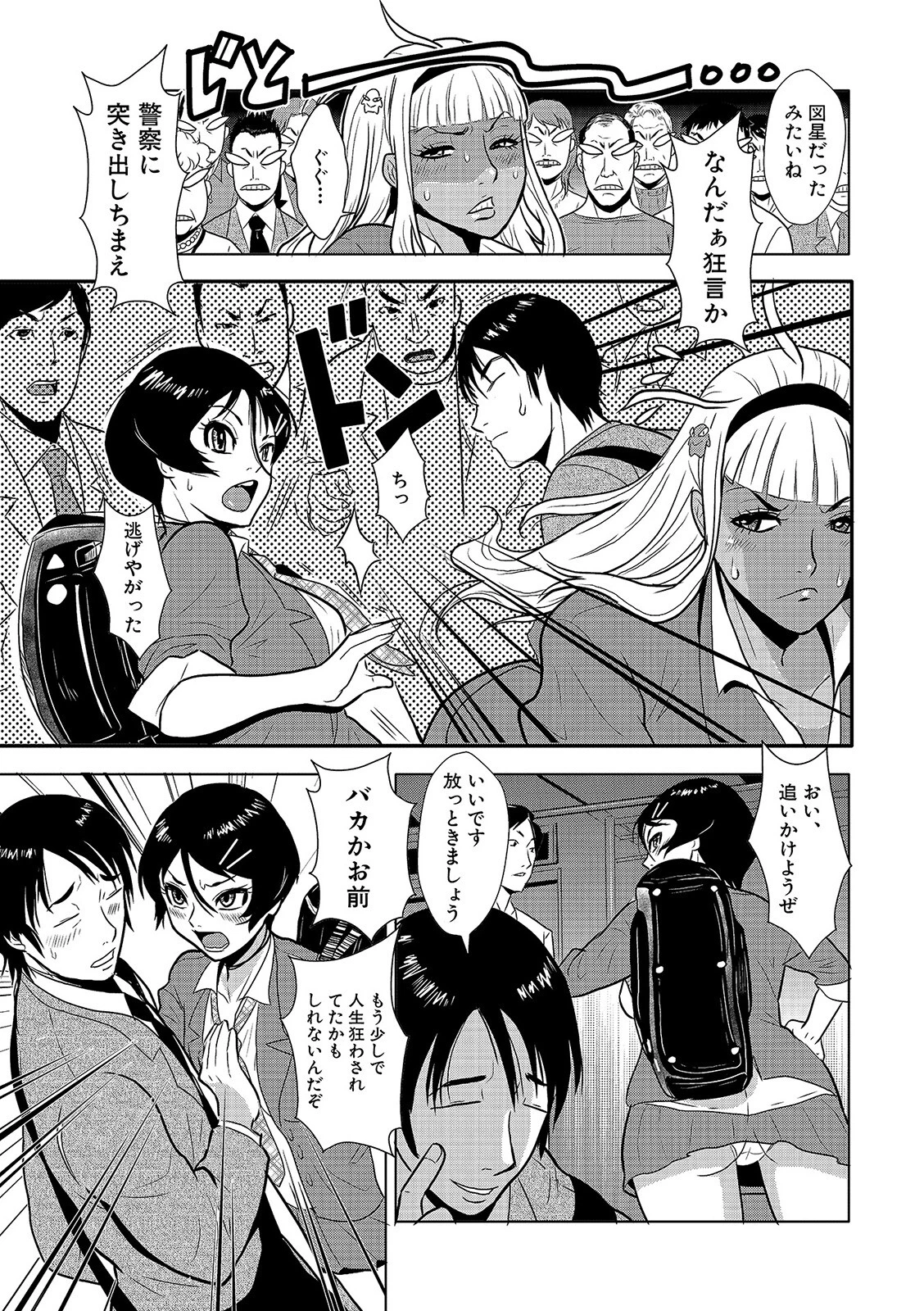 格闘王国パック001 41ページ