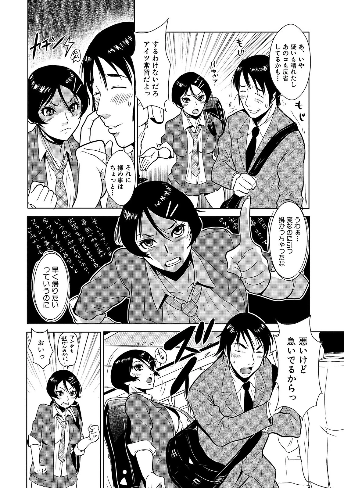 格闘王国パック001 42ページ