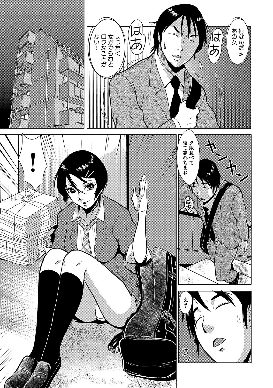 格闘王国パック001 43ページ