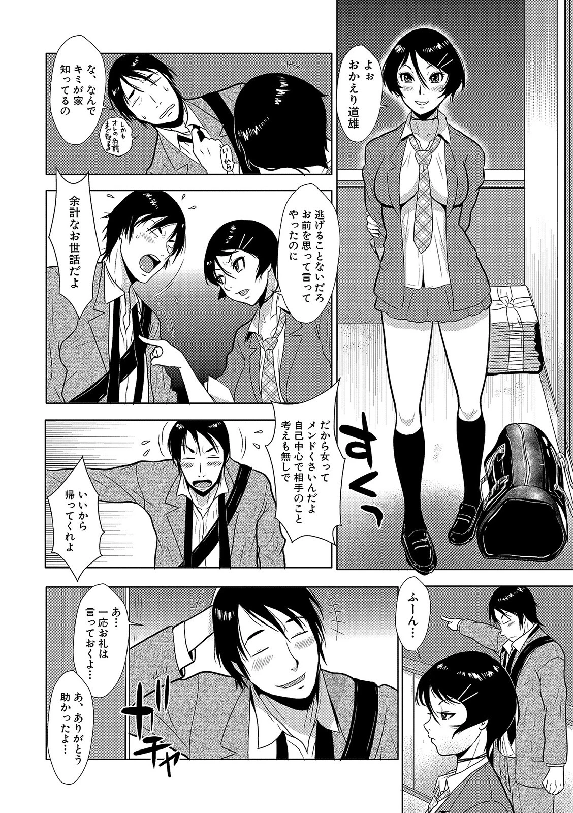 格闘王国パック001 44ページ