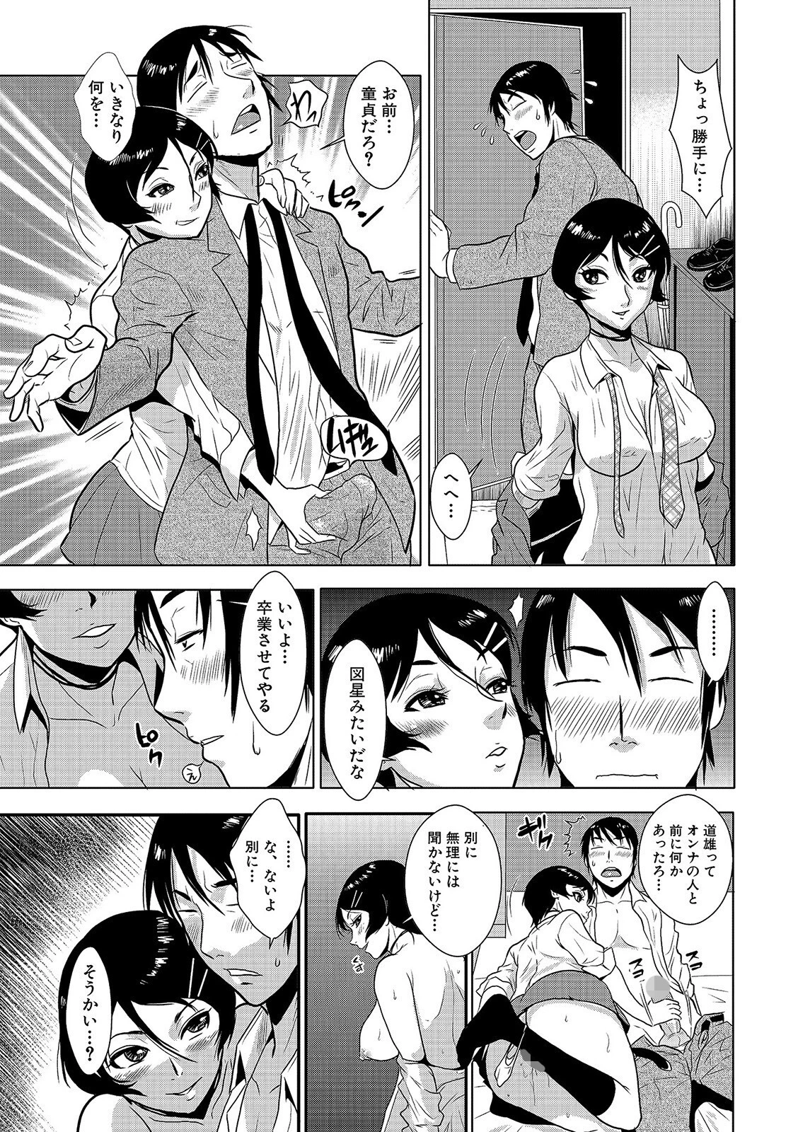 格闘王国パック001 45ページ