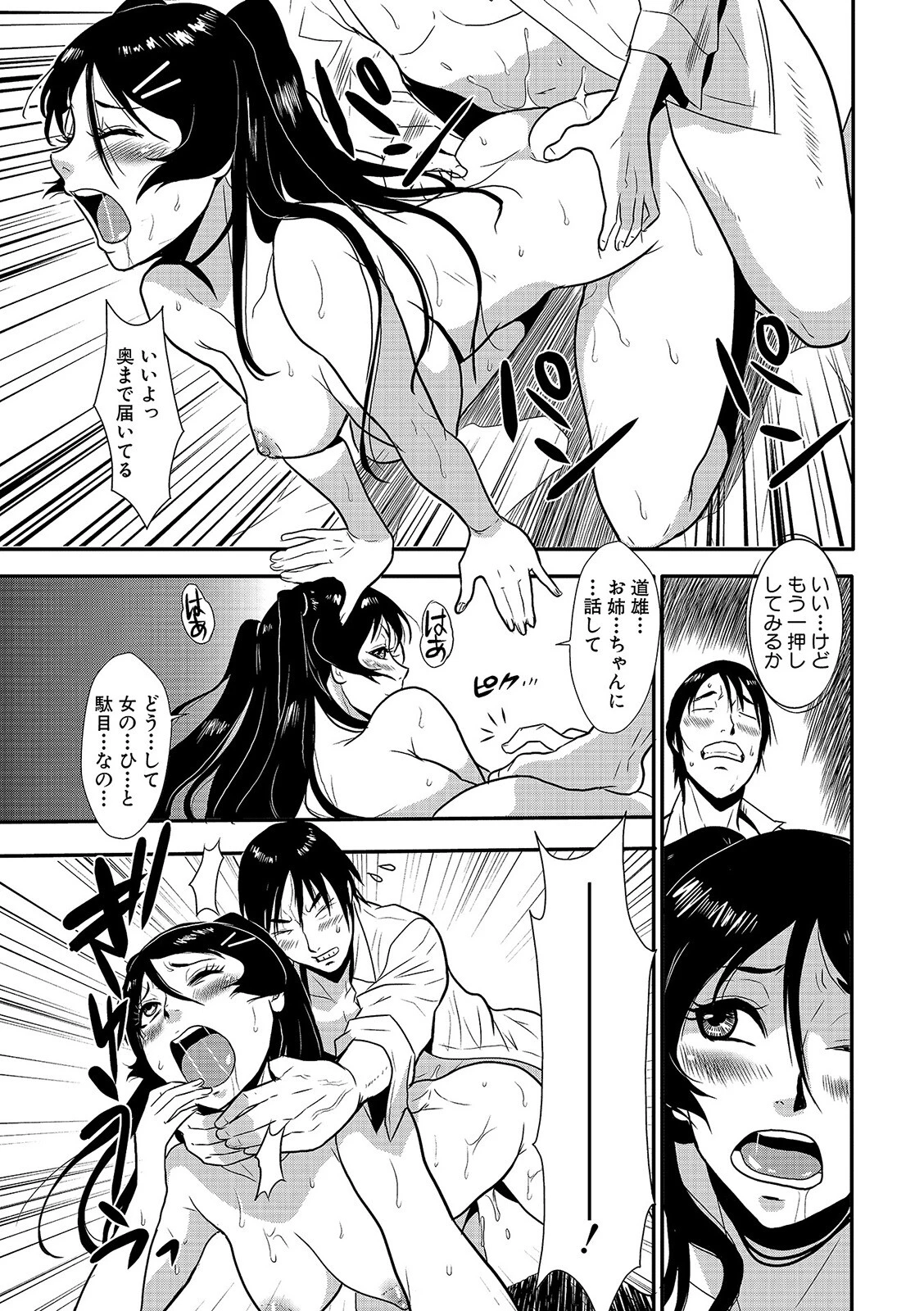 格闘王国パック001 51ページ