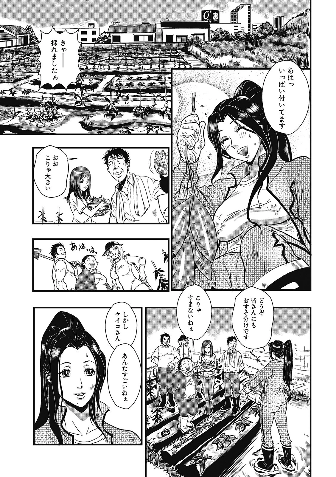 格闘王国パック001 73ページ