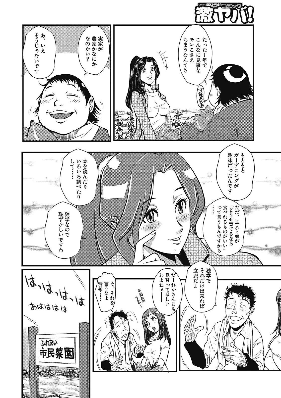 格闘王国パック001 74ページ