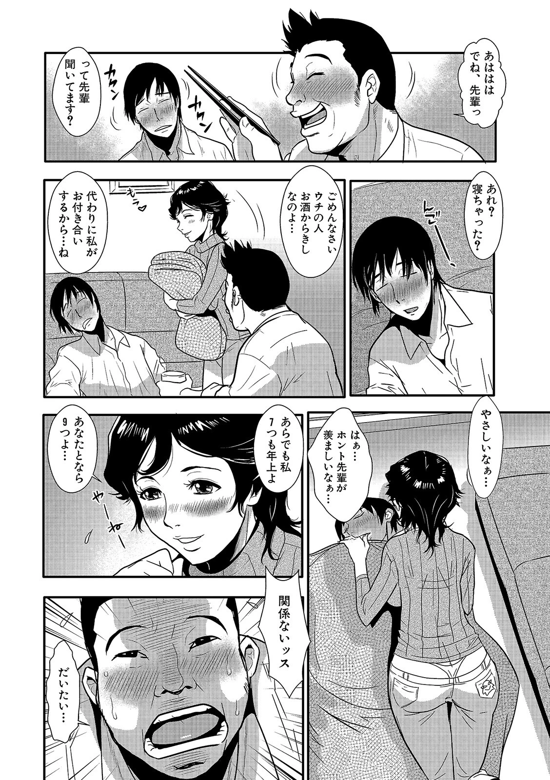 格闘王国パック001 82ページ