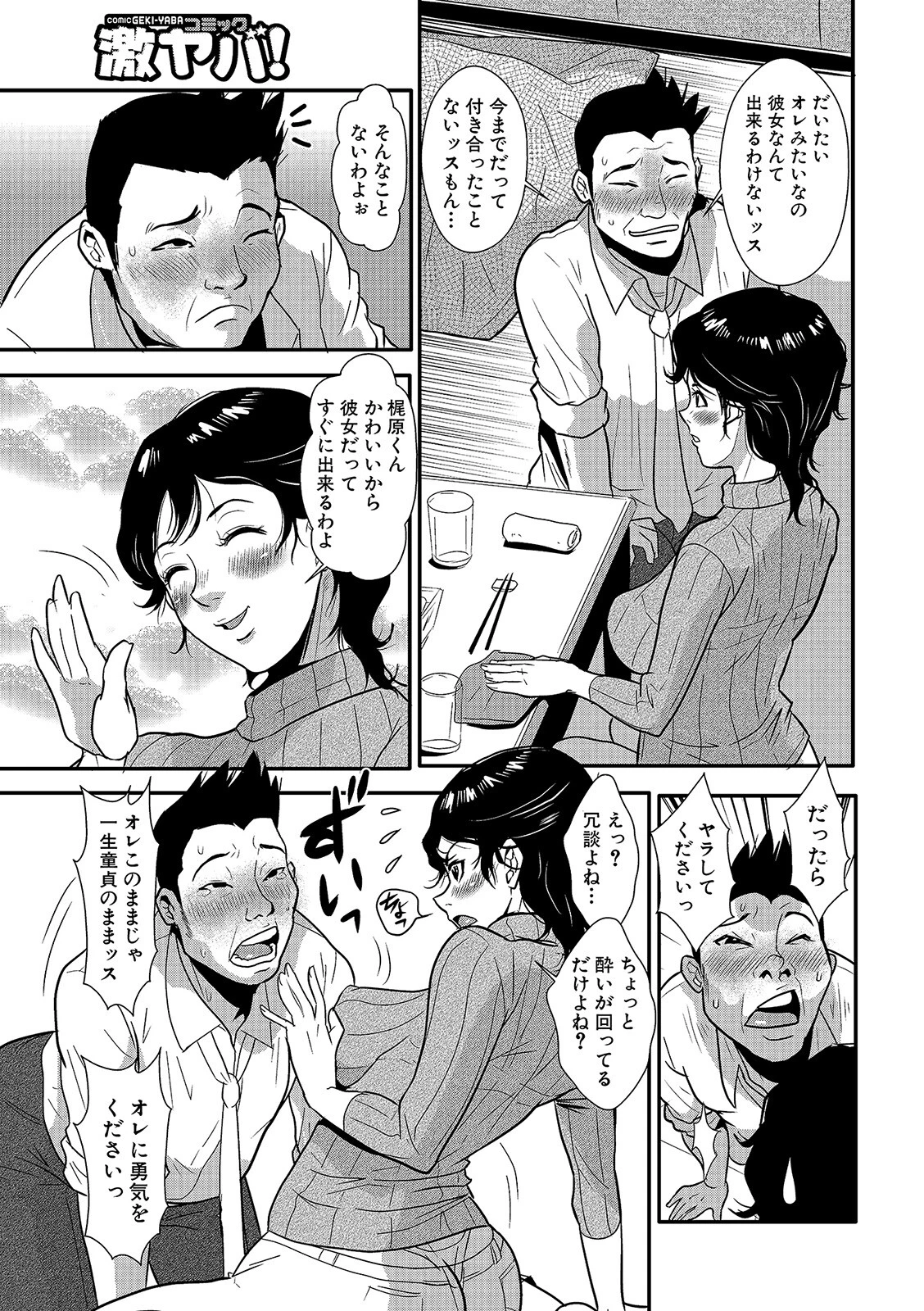 格闘王国パック001 83ページ