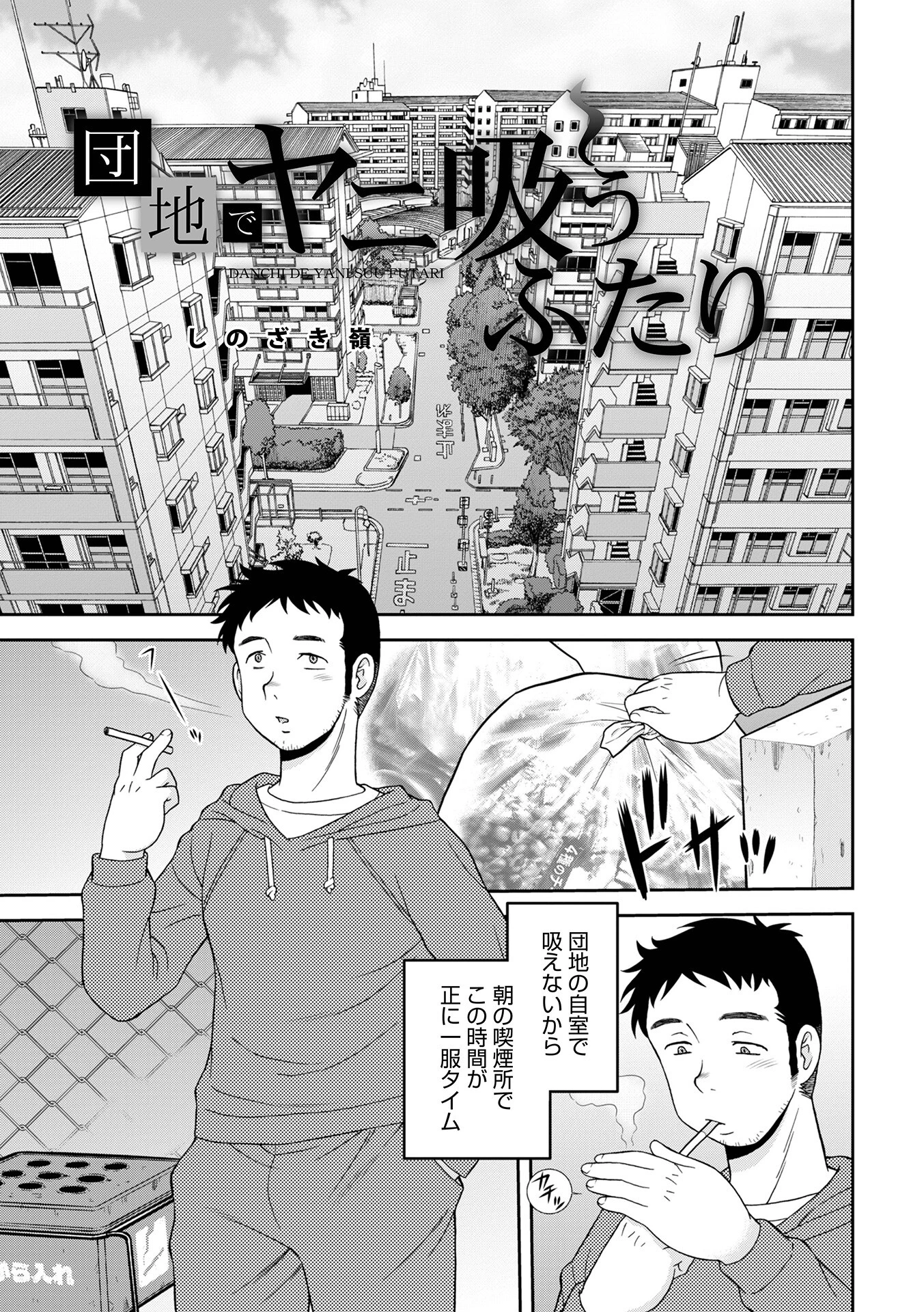 WEB版コミック激ヤバ！194 23ページ