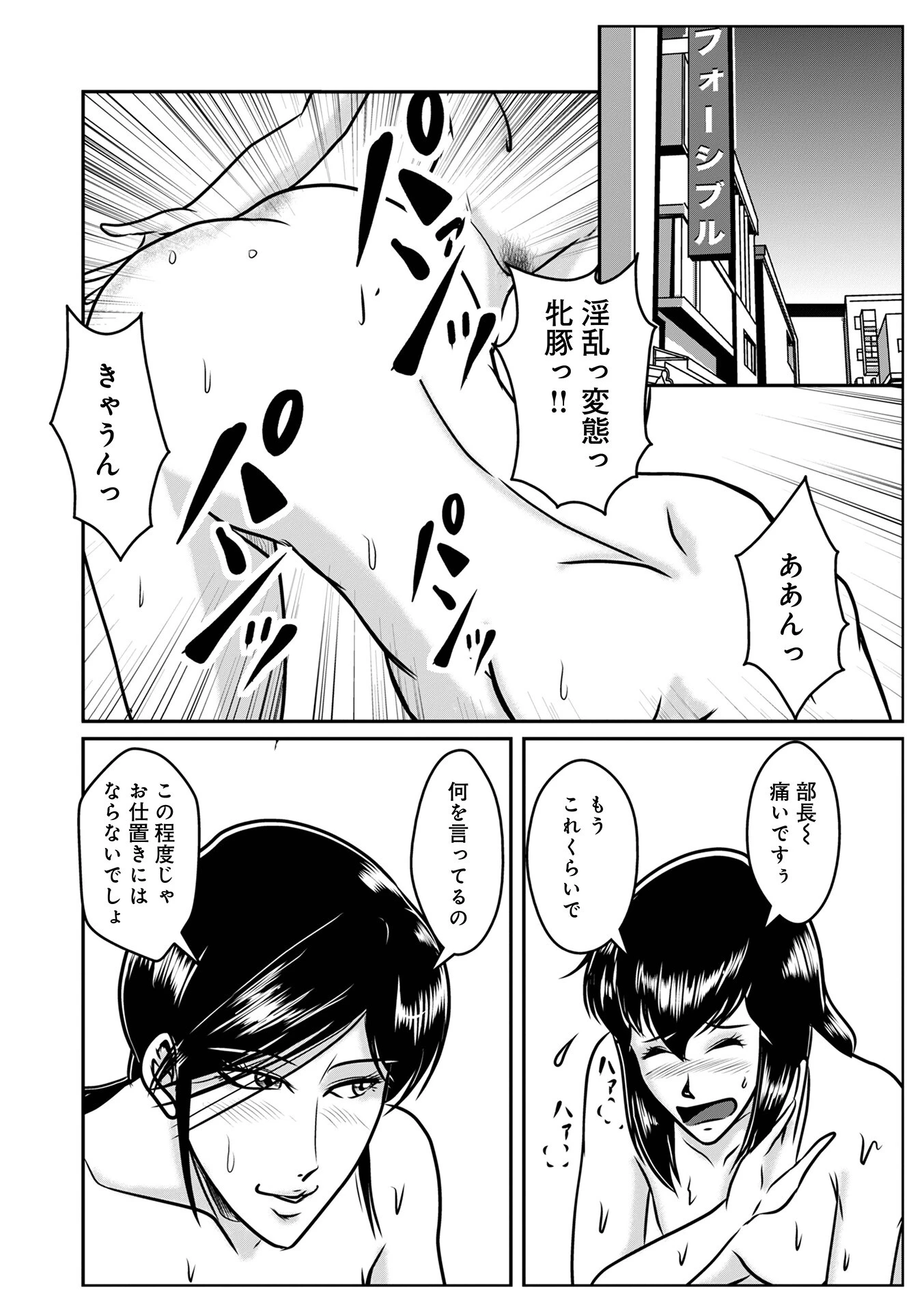 聖愛性女 04 2ページ