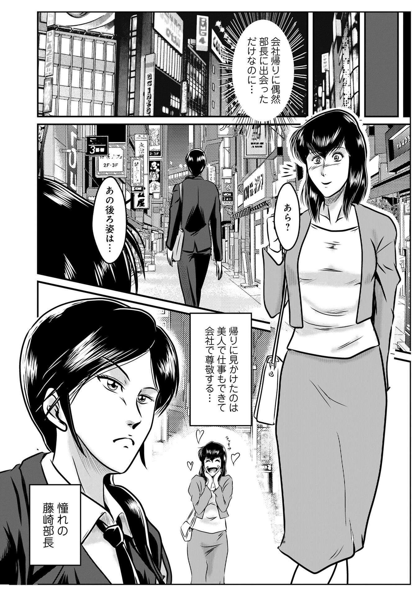 聖愛性女 04 4ページ