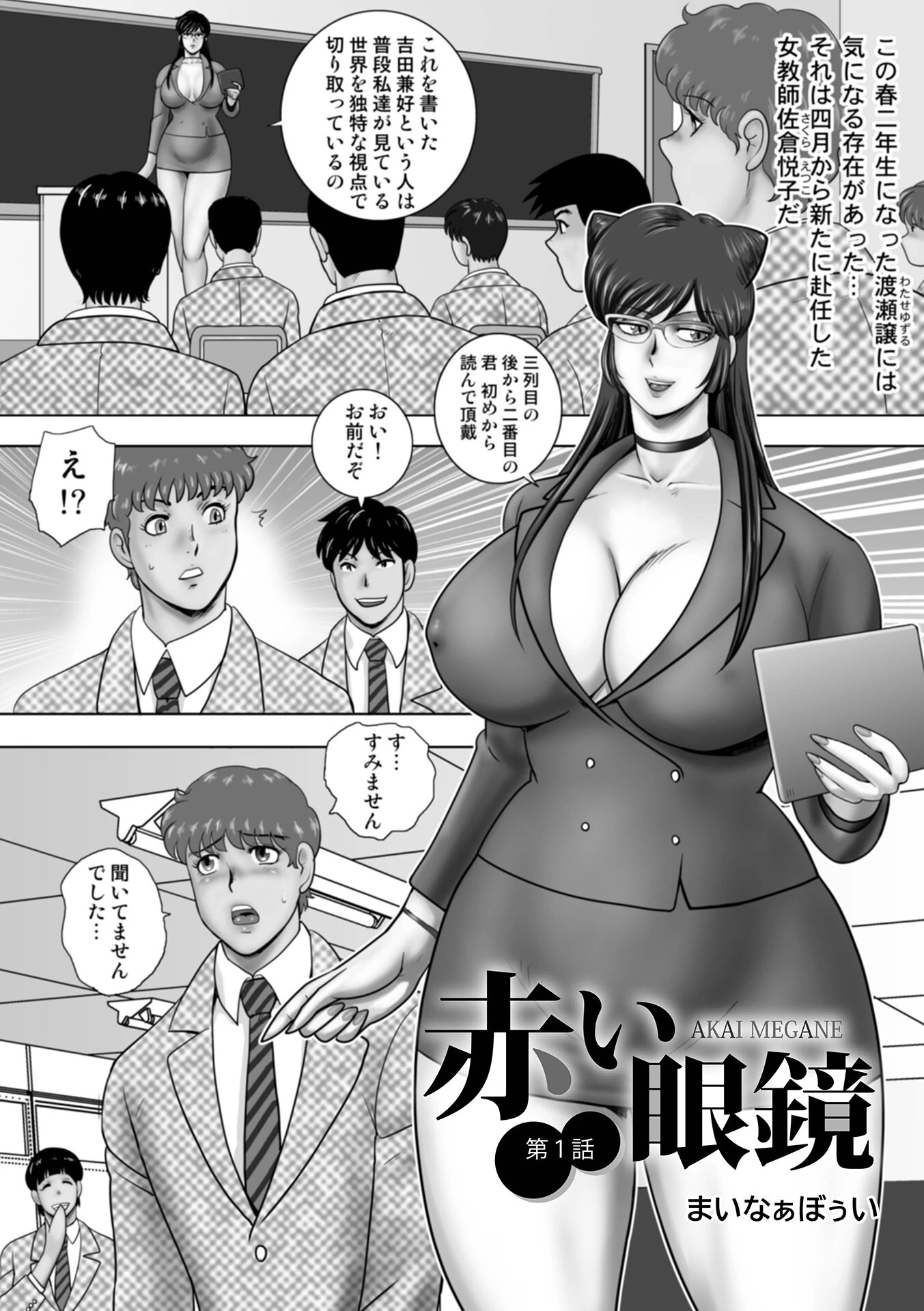 WEB版コミック激ヤバ!195 27ページ